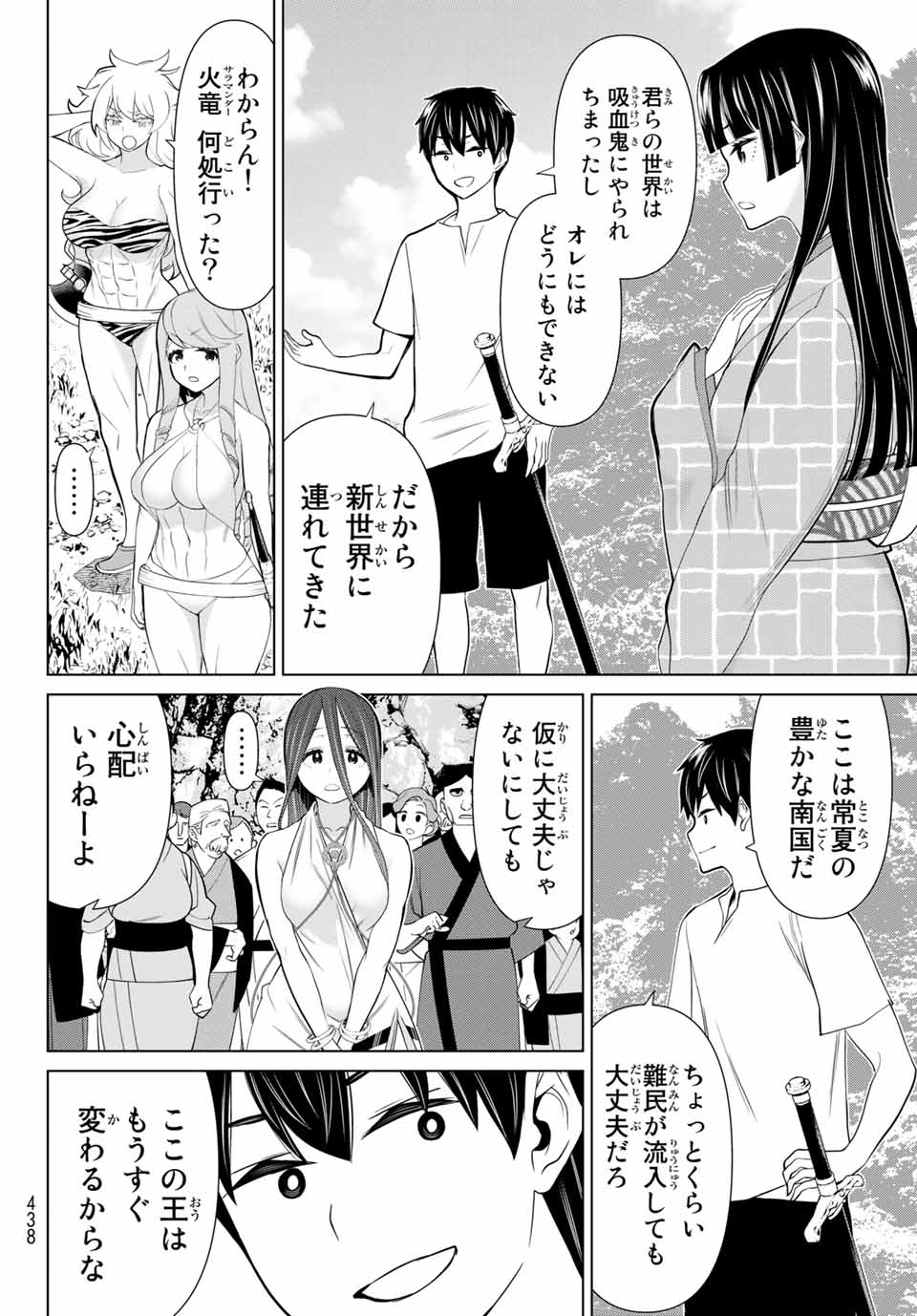 JIKAN TEISHI YUUSHA - YOMEI 3-KA NO SETTEI JA SEKAI O SUKUU NI WA MIJIKA SUGIRU - raw - Chapter 26.2 - https://jpdd.ccdd.to/JPDD/jikanteishiyuushayomei3kanosetteijasekaiosukuuniwamijikasugiru/200719/ngeefzyess1.jpg