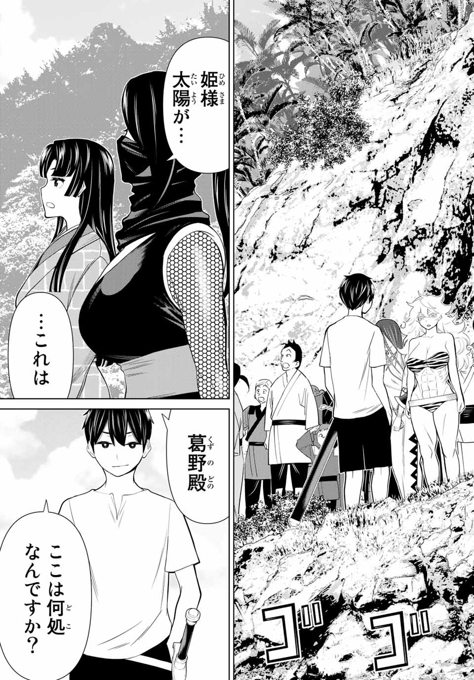 JIKAN TEISHI YUUSHA - YOMEI 3-KA NO SETTEI JA SEKAI O SUKUU NI WA MIJIKA SUGIRU - raw - Chapter 26.2 - https://jpdd.ccdd.to/JPDD/jikanteishiyuushayomei3kanosetteijasekaiosukuuniwamijikasugiru/200719/qrrlcnx50au.jpg