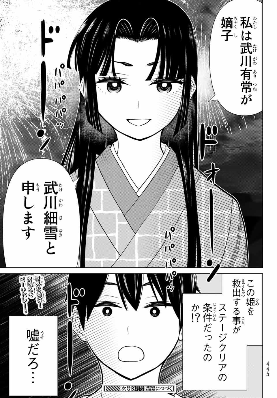 JIKAN TEISHI YUUSHA - YOMEI 3-KA NO SETTEI JA SEKAI O SUKUU NI WA MIJIKA SUGIRU - raw - Chapter 26.2 - https://jpdd.ccdd.to/JPDD/jikanteishiyuushayomei3kanosetteijasekaiosukuuniwamijikasugiru/200719/rydqkj4ak32.jpg