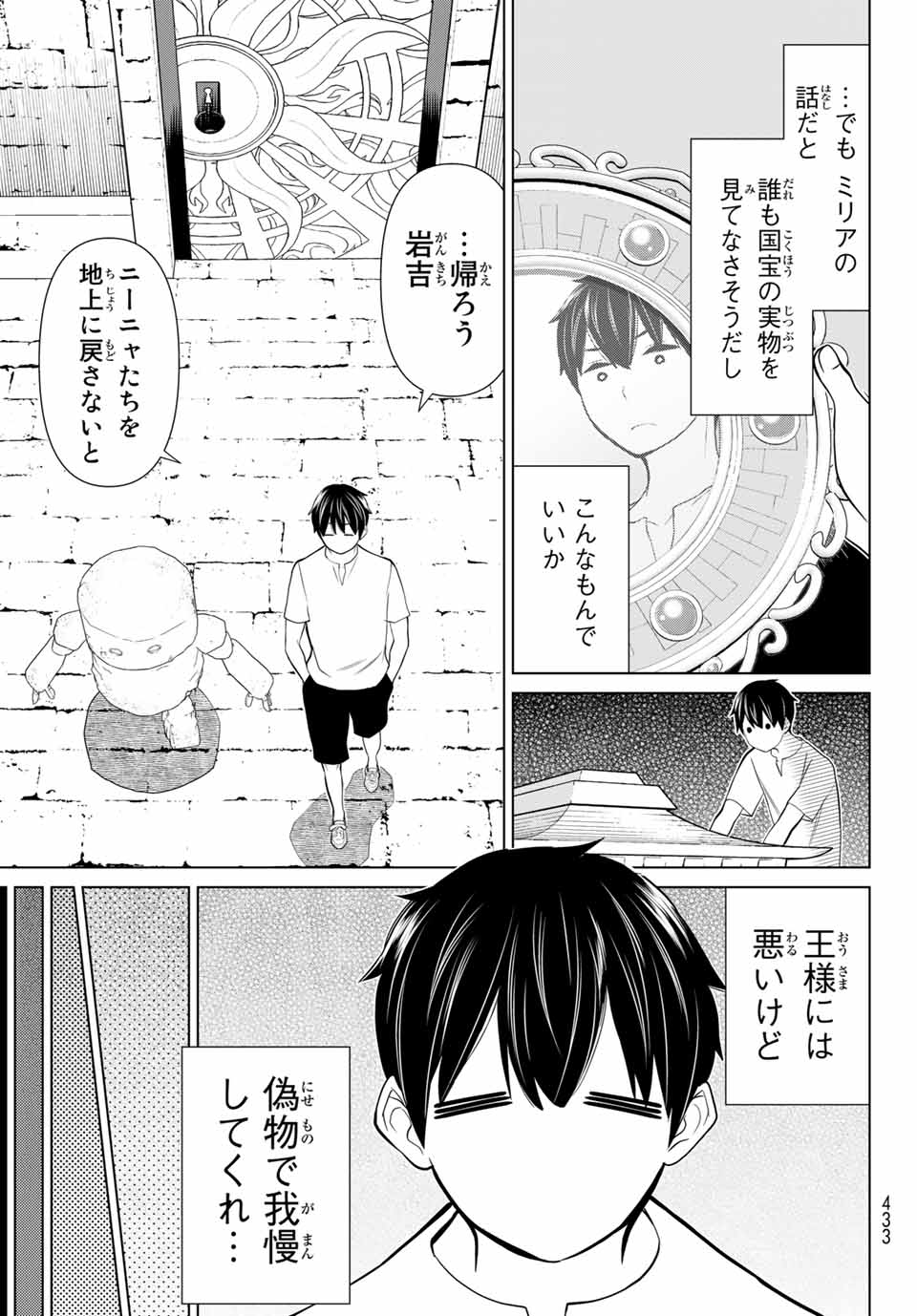 JIKAN TEISHI YUUSHA - YOMEI 3-KA NO SETTEI JA SEKAI O SUKUU NI WA MIJIKA SUGIRU - raw - Chapter 26.2 - https://jpdd.ccdd.to/JPDD/jikanteishiyuushayomei3kanosetteijasekaiosukuuniwamijikasugiru/200719/vcerdz50js5.jpg