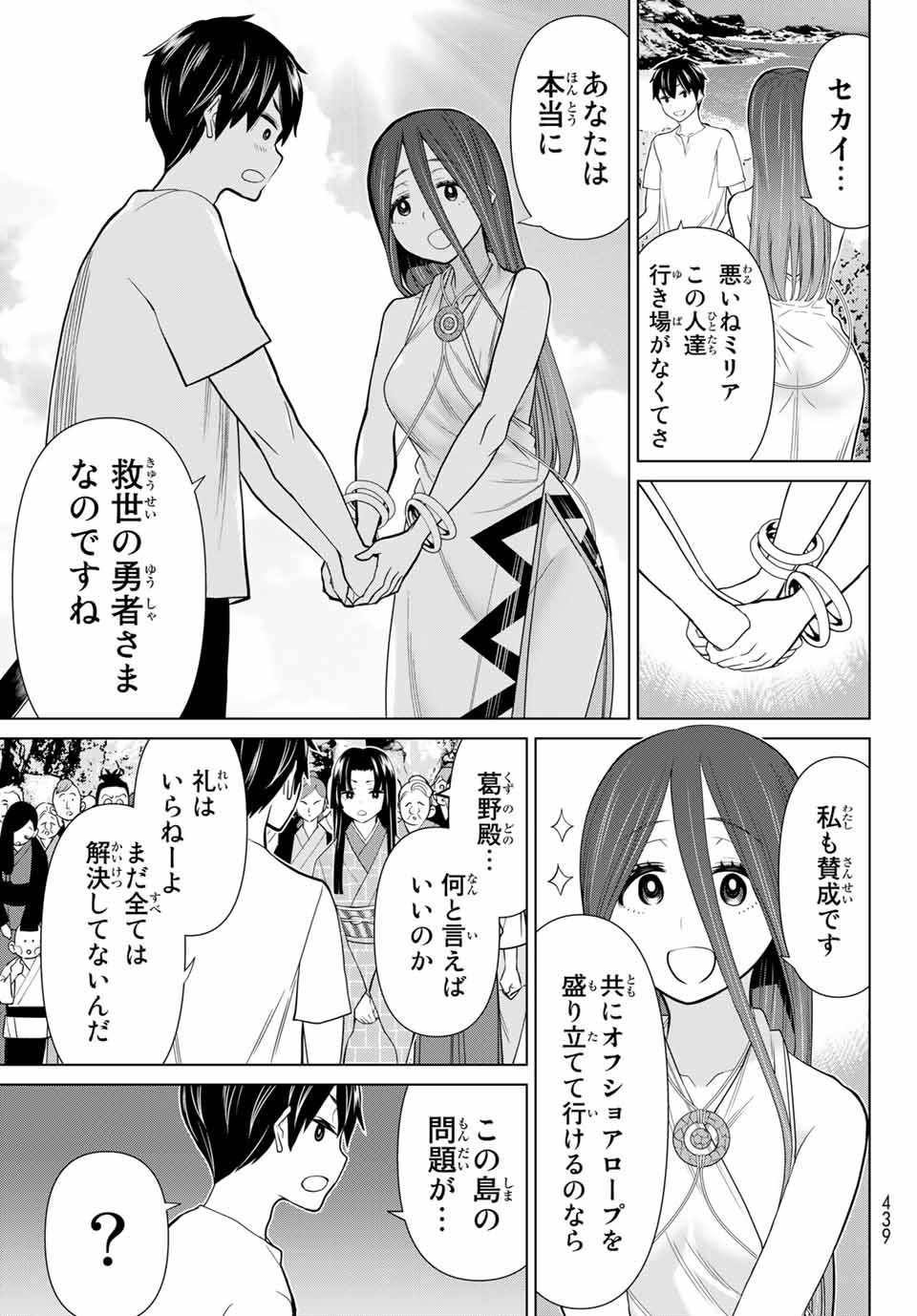 JIKAN TEISHI YUUSHA - YOMEI 3-KA NO SETTEI JA SEKAI O SUKUU NI WA MIJIKA SUGIRU - raw - Chapter 26.2 - https://jpdd.ccdd.to/JPDD/jikanteishiyuushayomei3kanosetteijasekaiosukuuniwamijikasugiru/200719/wminsvbu31e.jpg