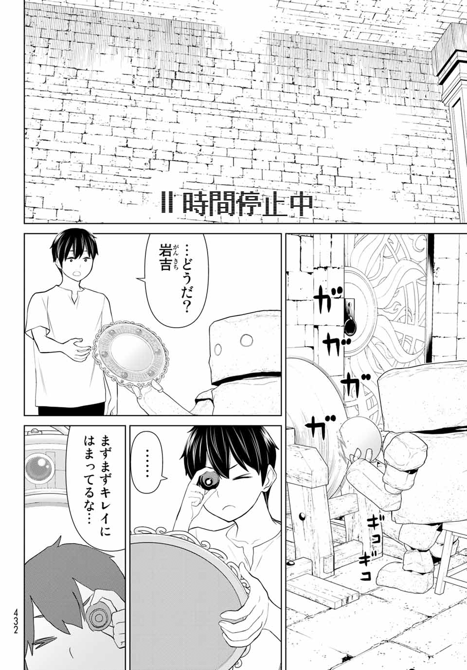 JIKAN TEISHI YUUSHA - YOMEI 3-KA NO SETTEI JA SEKAI O SUKUU NI WA MIJIKA SUGIRU - raw - Chapter 26.2 - https://jpdd.ccdd.to/JPDD/jikanteishiyuushayomei3kanosetteijasekaiosukuuniwamijikasugiru/200719/xzpgvmo0nix.jpg