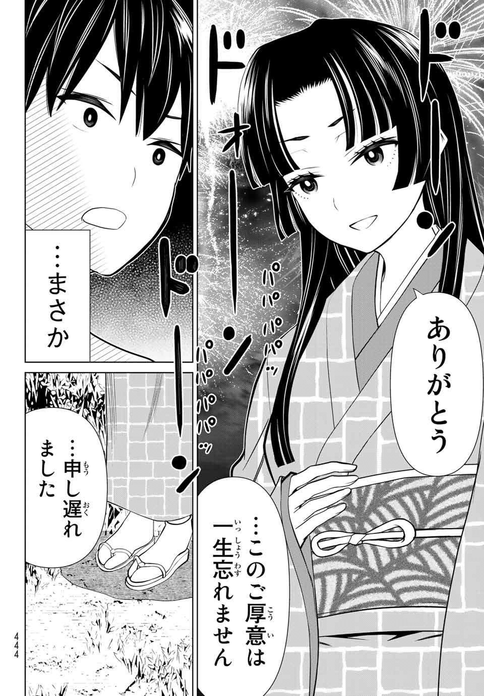 JIKAN TEISHI YUUSHA - YOMEI 3-KA NO SETTEI JA SEKAI O SUKUU NI WA MIJIKA SUGIRU - raw - Chapter 26.2 - https://jpdd.ccdd.to/JPDD/jikanteishiyuushayomei3kanosetteijasekaiosukuuniwamijikasugiru/200719/z3sim1d3f1x.jpg