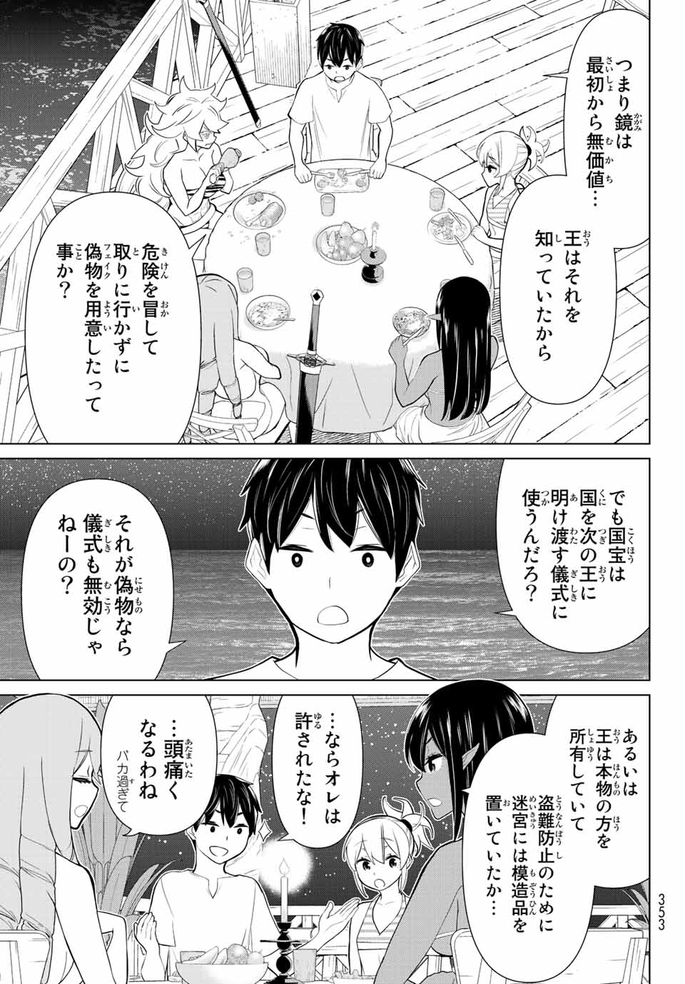JIKAN TEISHI YUUSHA - YOMEI 3-KA NO SETTEI JA SEKAI O SUKUU NI WA MIJIKA SUGIRU - raw - Chapter 27.1 - https://jpdd.ccdd.to/JPDD/jikanteishiyuushayomei3kanosetteijasekaiosukuuniwamijikasugiru/203201/2atb2otbljf.jpg