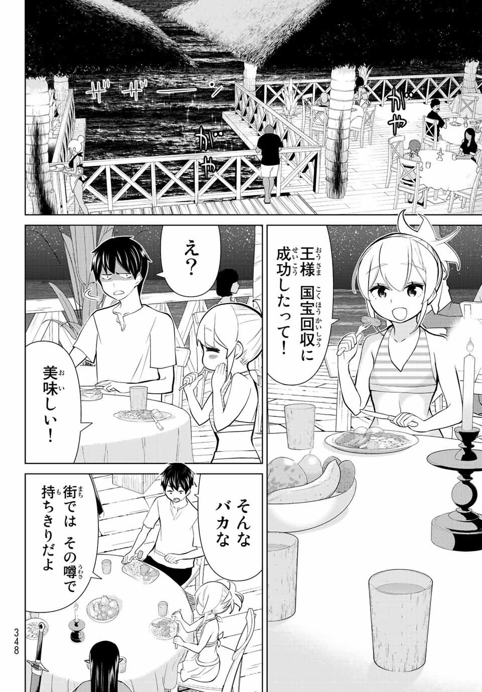 JIKAN TEISHI YUUSHA - YOMEI 3-KA NO SETTEI JA SEKAI O SUKUU NI WA MIJIKA SUGIRU - raw - Chapter 27.1 - https://jpdd.ccdd.to/JPDD/jikanteishiyuushayomei3kanosetteijasekaiosukuuniwamijikasugiru/203201/43szlblugfy.jpg