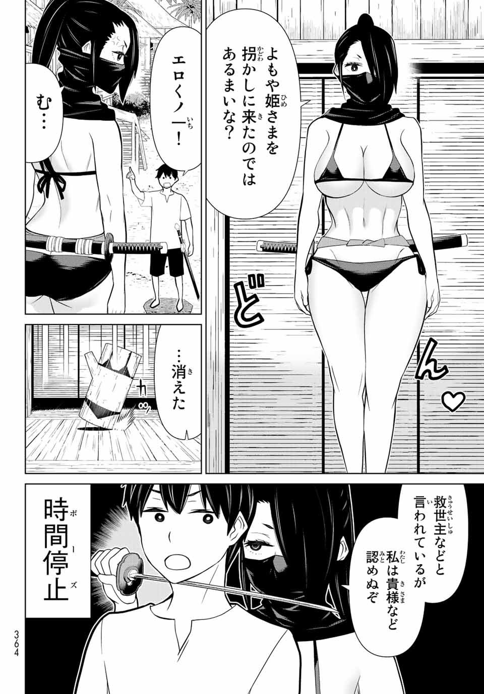 JIKAN TEISHI YUUSHA - YOMEI 3-KA NO SETTEI JA SEKAI O SUKUU NI WA MIJIKA SUGIRU - raw - Chapter 27.1 - https://jpdd.ccdd.to/JPDD/jikanteishiyuushayomei3kanosetteijasekaiosukuuniwamijikasugiru/203201/4jtauzs5e3f.jpg