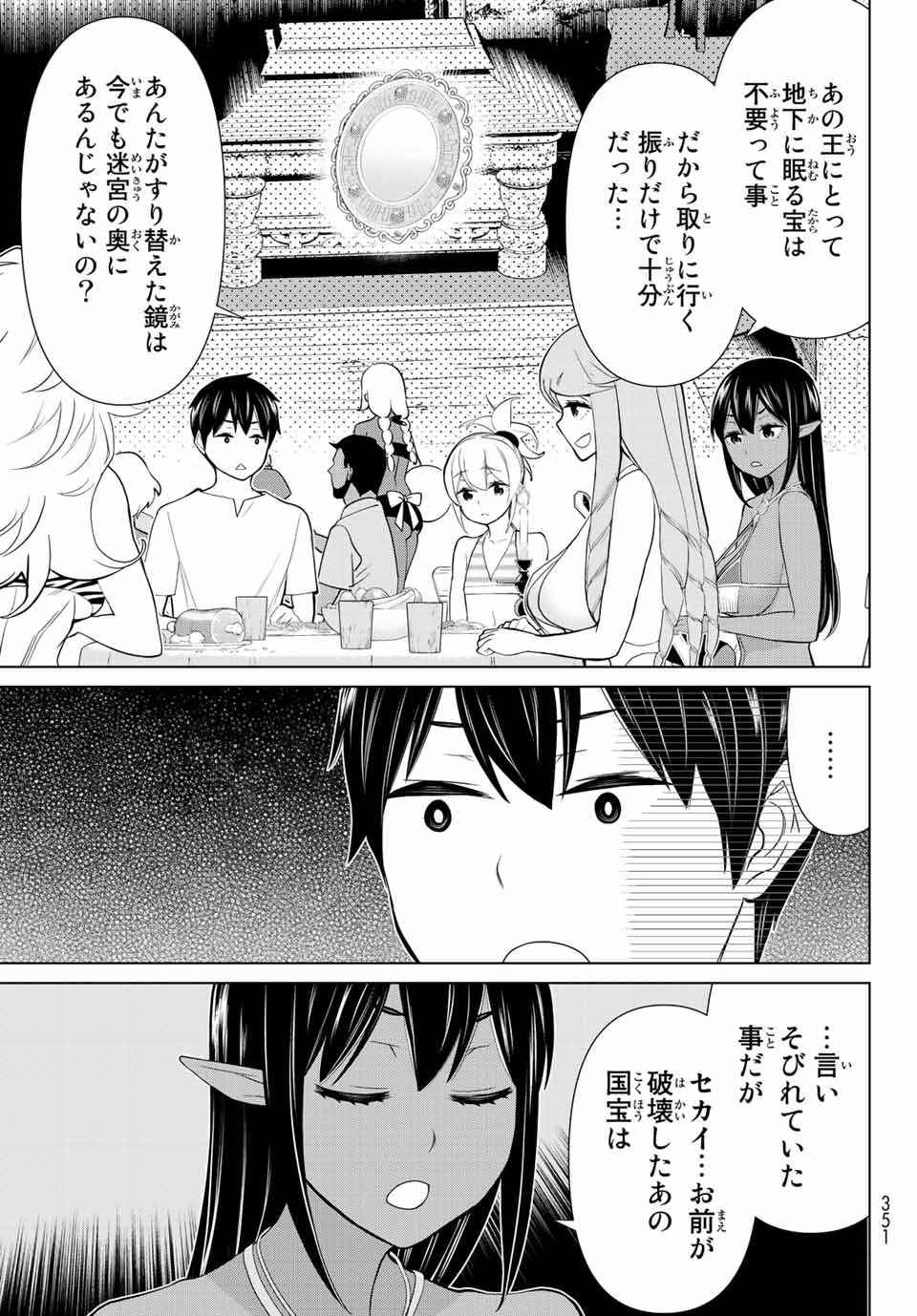 JIKAN TEISHI YUUSHA - YOMEI 3-KA NO SETTEI JA SEKAI O SUKUU NI WA MIJIKA SUGIRU - raw - Chapter 27.1 - https://jpdd.ccdd.to/JPDD/jikanteishiyuushayomei3kanosetteijasekaiosukuuniwamijikasugiru/203201/4tis4avk0so.jpg