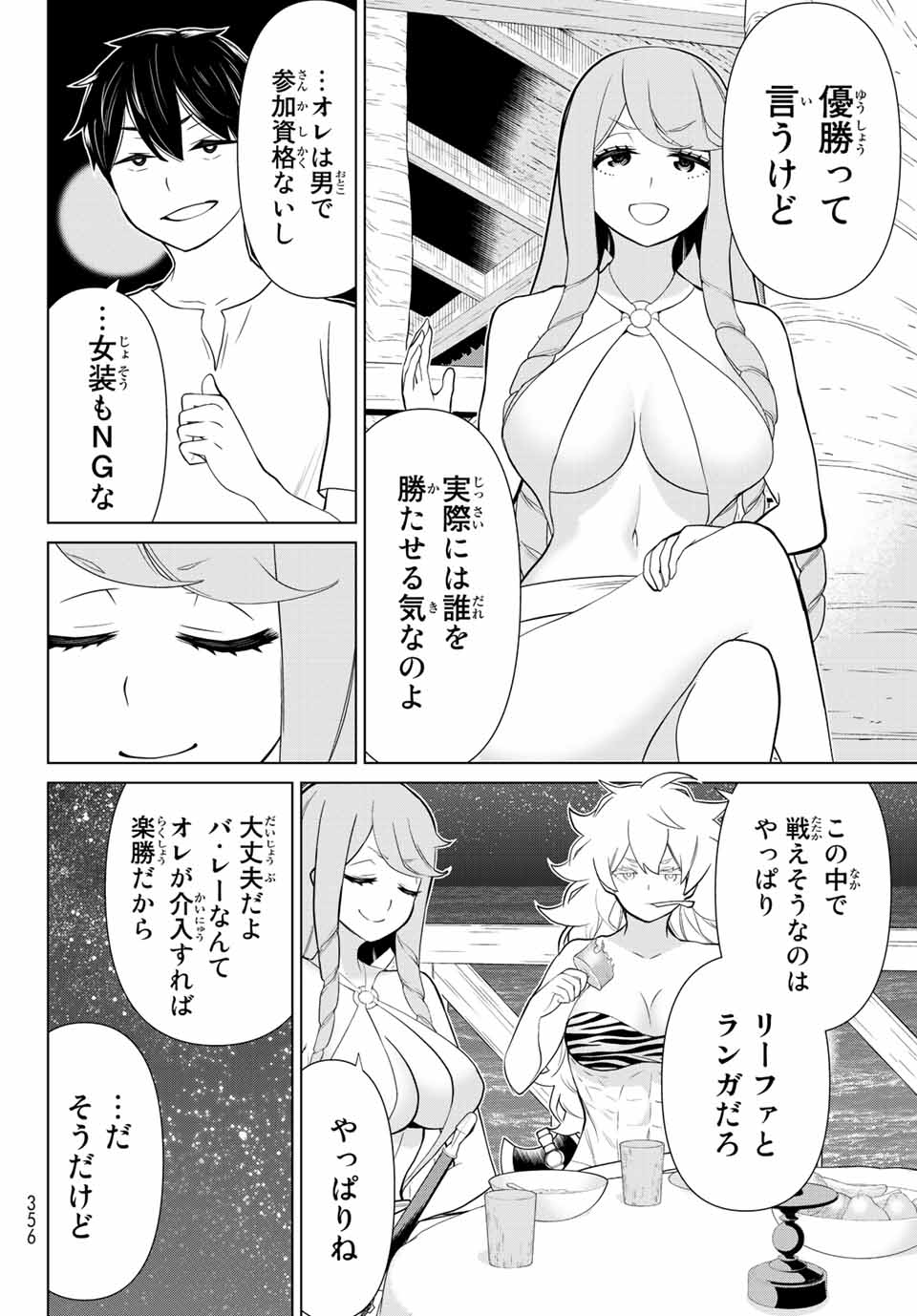 JIKAN TEISHI YUUSHA - YOMEI 3-KA NO SETTEI JA SEKAI O SUKUU NI WA MIJIKA SUGIRU - raw - Chapter 27.1 - https://jpdd.ccdd.to/JPDD/jikanteishiyuushayomei3kanosetteijasekaiosukuuniwamijikasugiru/203201/e51iuvjbnaf.jpg