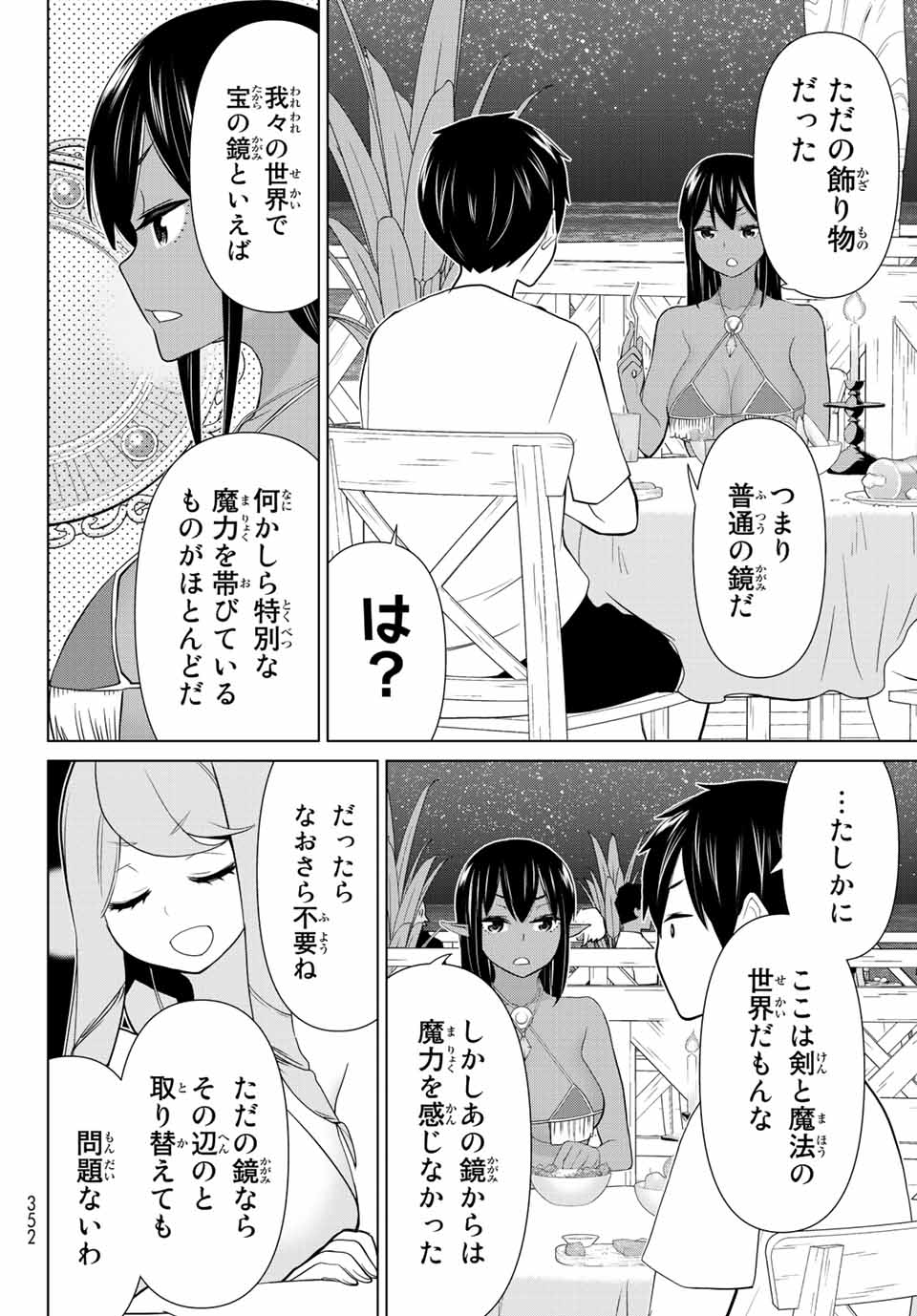JIKAN TEISHI YUUSHA - YOMEI 3-KA NO SETTEI JA SEKAI O SUKUU NI WA MIJIKA SUGIRU - raw - Chapter 27.1 - https://jpdd.ccdd.to/JPDD/jikanteishiyuushayomei3kanosetteijasekaiosukuuniwamijikasugiru/203201/fm40vicnrqs.jpg