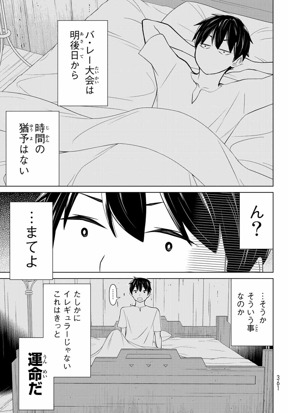 JIKAN TEISHI YUUSHA - YOMEI 3-KA NO SETTEI JA SEKAI O SUKUU NI WA MIJIKA SUGIRU - raw - Chapter 27.1 - https://jpdd.ccdd.to/JPDD/jikanteishiyuushayomei3kanosetteijasekaiosukuuniwamijikasugiru/203201/jmx3u1blhol.jpg