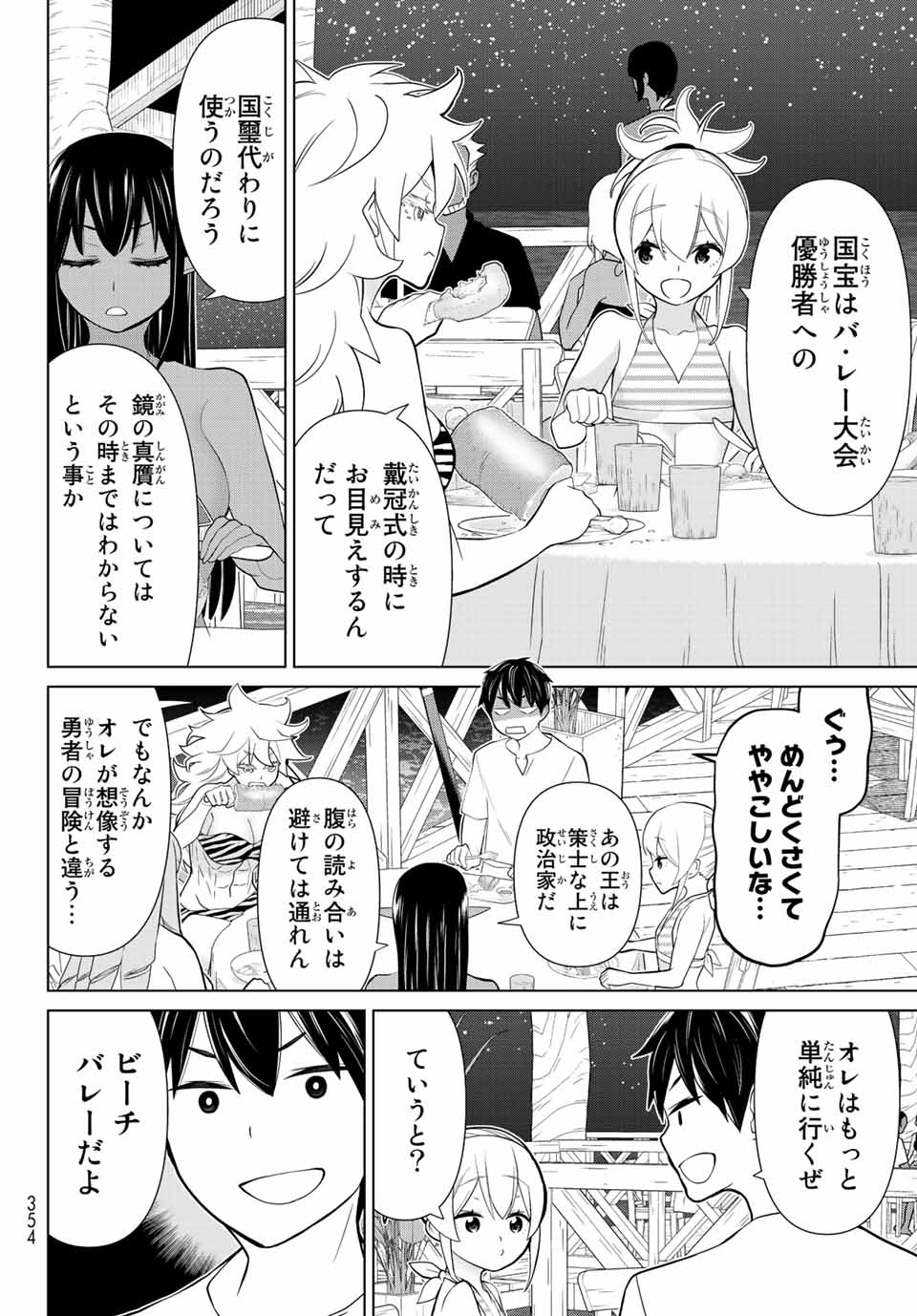 JIKAN TEISHI YUUSHA - YOMEI 3-KA NO SETTEI JA SEKAI O SUKUU NI WA MIJIKA SUGIRU - raw - Chapter 27.1 - https://jpdd.ccdd.to/JPDD/jikanteishiyuushayomei3kanosetteijasekaiosukuuniwamijikasugiru/203201/ma5mvf3jnu2.jpg