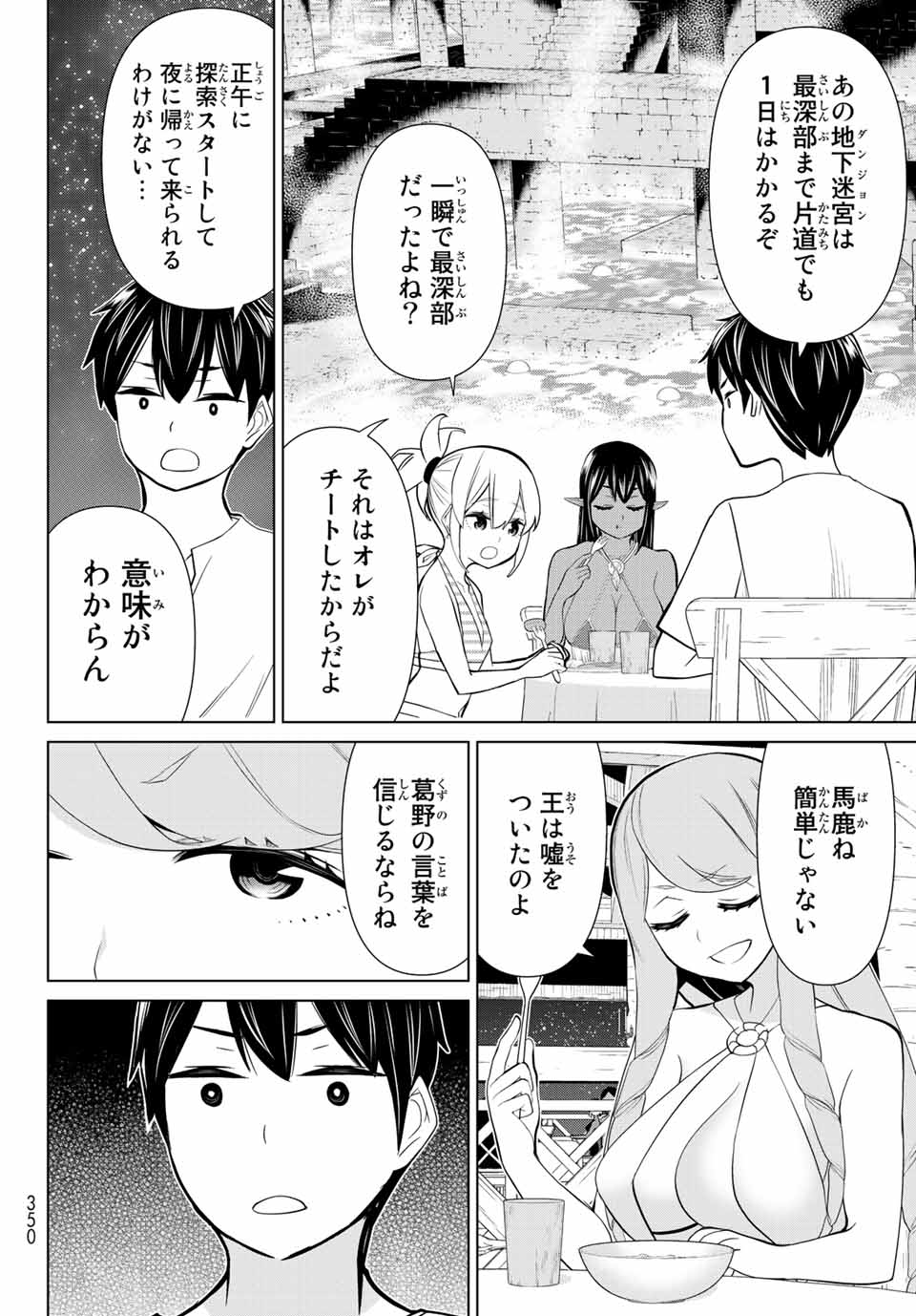 JIKAN TEISHI YUUSHA - YOMEI 3-KA NO SETTEI JA SEKAI O SUKUU NI WA MIJIKA SUGIRU - raw - Chapter 27.1 - https://jpdd.ccdd.to/JPDD/jikanteishiyuushayomei3kanosetteijasekaiosukuuniwamijikasugiru/203201/o2ygpnl2wgb.jpg