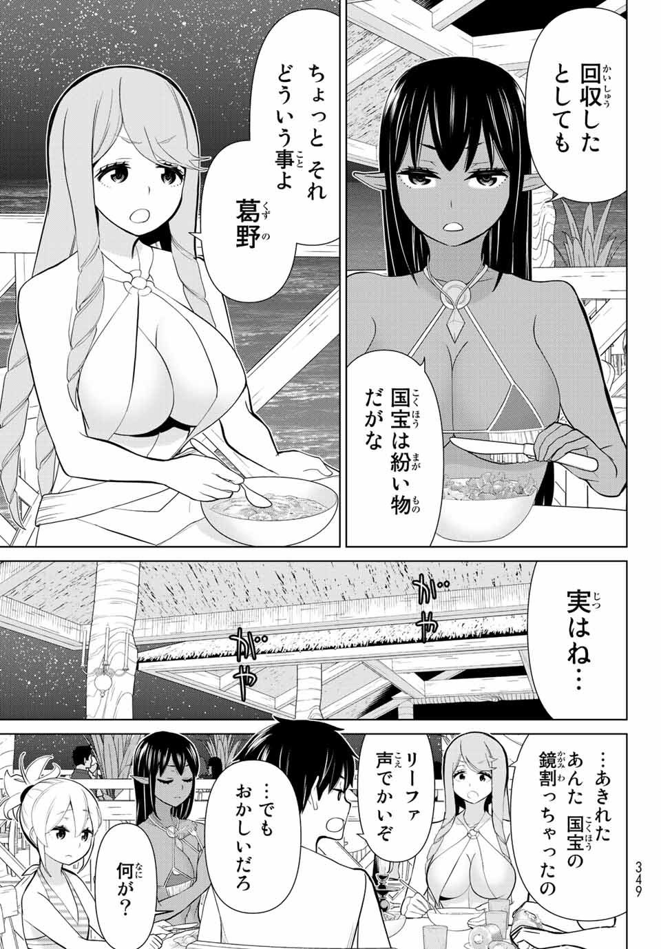 JIKAN TEISHI YUUSHA - YOMEI 3-KA NO SETTEI JA SEKAI O SUKUU NI WA MIJIKA SUGIRU - raw - Chapter 27.1 - https://jpdd.ccdd.to/JPDD/jikanteishiyuushayomei3kanosetteijasekaiosukuuniwamijikasugiru/203201/pzovrn5bi3w.jpg