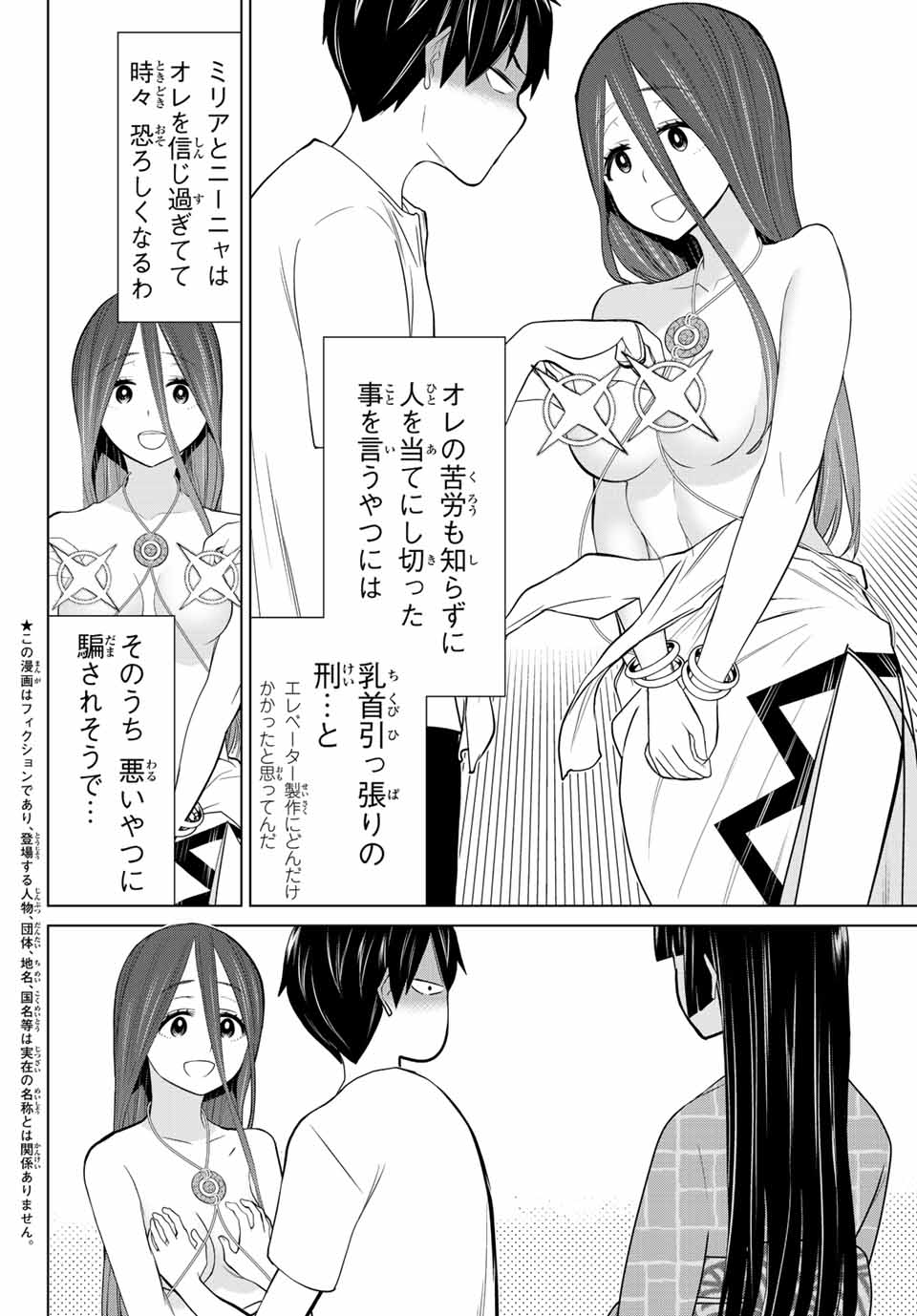 JIKAN TEISHI YUUSHA - YOMEI 3-KA NO SETTEI JA SEKAI O SUKUU NI WA MIJIKA SUGIRU - raw - Chapter 27.1 - https://jpdd.ccdd.to/JPDD/jikanteishiyuushayomei3kanosetteijasekaiosukuuniwamijikasugiru/203201/vjh04jgrmsj.jpg
