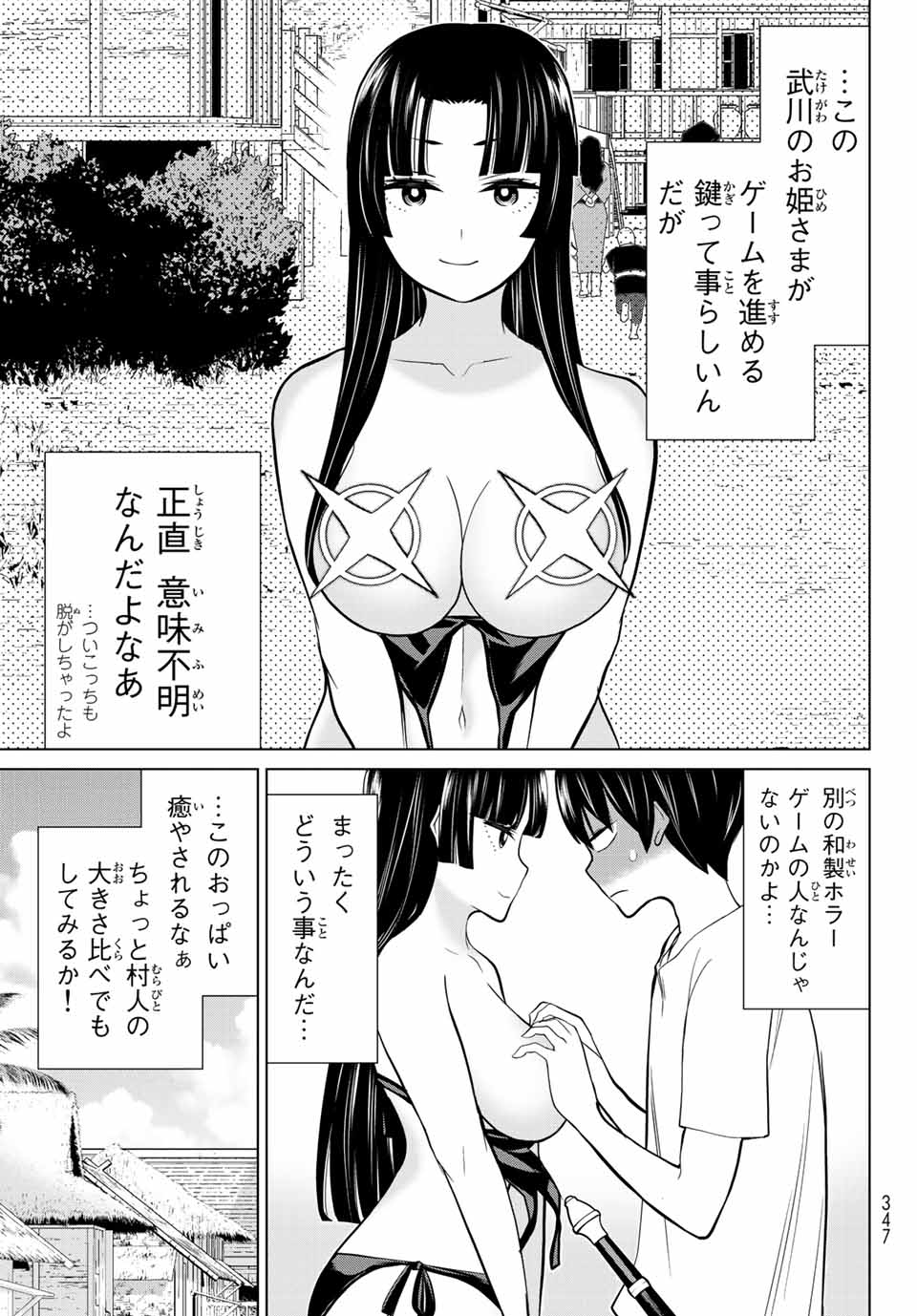 JIKAN TEISHI YUUSHA - YOMEI 3-KA NO SETTEI JA SEKAI O SUKUU NI WA MIJIKA SUGIRU - raw - Chapter 27.1 - https://jpdd.ccdd.to/JPDD/jikanteishiyuushayomei3kanosetteijasekaiosukuuniwamijikasugiru/203201/wolj4lnrfn5.jpg