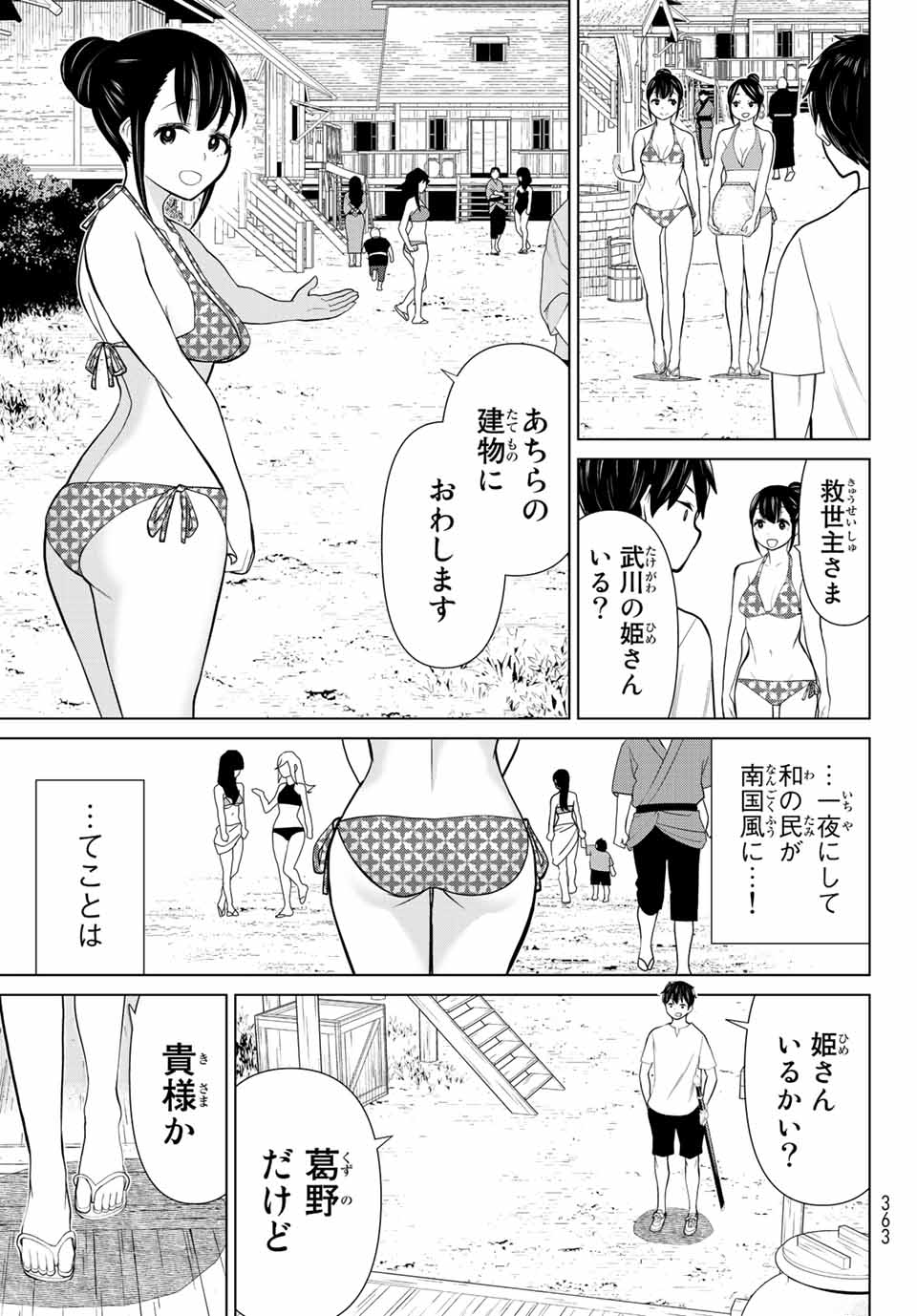 JIKAN TEISHI YUUSHA - YOMEI 3-KA NO SETTEI JA SEKAI O SUKUU NI WA MIJIKA SUGIRU - raw - Chapter 27.1 - https://jpdd.ccdd.to/JPDD/jikanteishiyuushayomei3kanosetteijasekaiosukuuniwamijikasugiru/203201/x1fswn2qma1.jpg