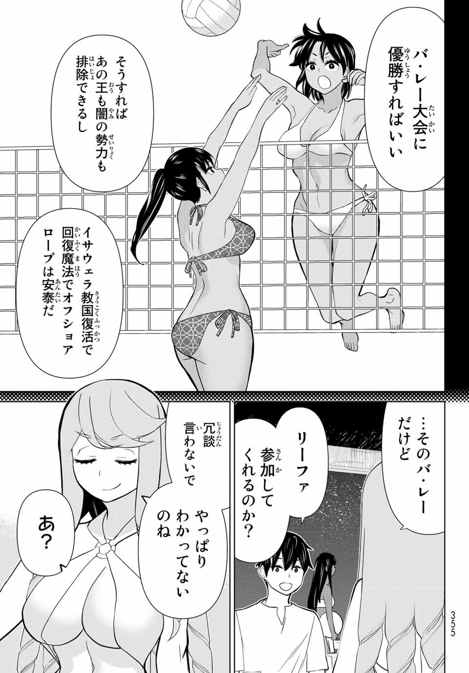 JIKAN TEISHI YUUSHA - YOMEI 3-KA NO SETTEI JA SEKAI O SUKUU NI WA MIJIKA SUGIRU - raw - Chapter 27.1 - https://jpdd.ccdd.to/JPDD/jikanteishiyuushayomei3kanosetteijasekaiosukuuniwamijikasugiru/203201/xthelbp3tjs.jpg