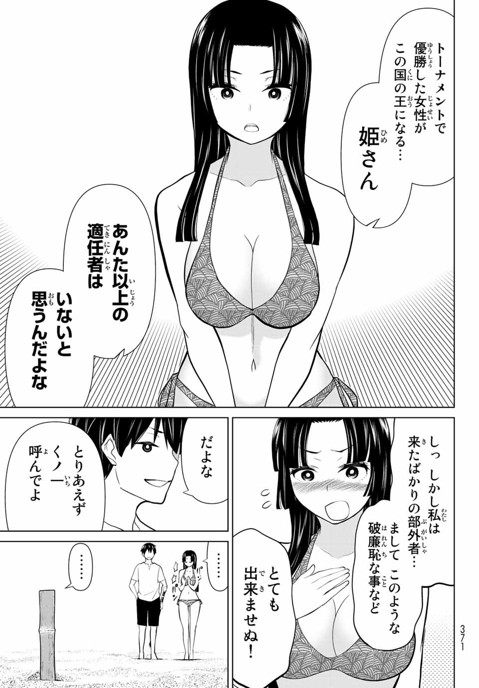 JIKAN TEISHI YUUSHA - YOMEI 3-KA NO SETTEI JA SEKAI O SUKUU NI WA MIJIKA SUGIRU - raw - Chapter 27.2 - https://jpdd.ccdd.to/JPDD/jikanteishiyuushayomei3kanosetteijasekaiosukuuniwamijikasugiru/203202/1adhtnpawbi.jpg