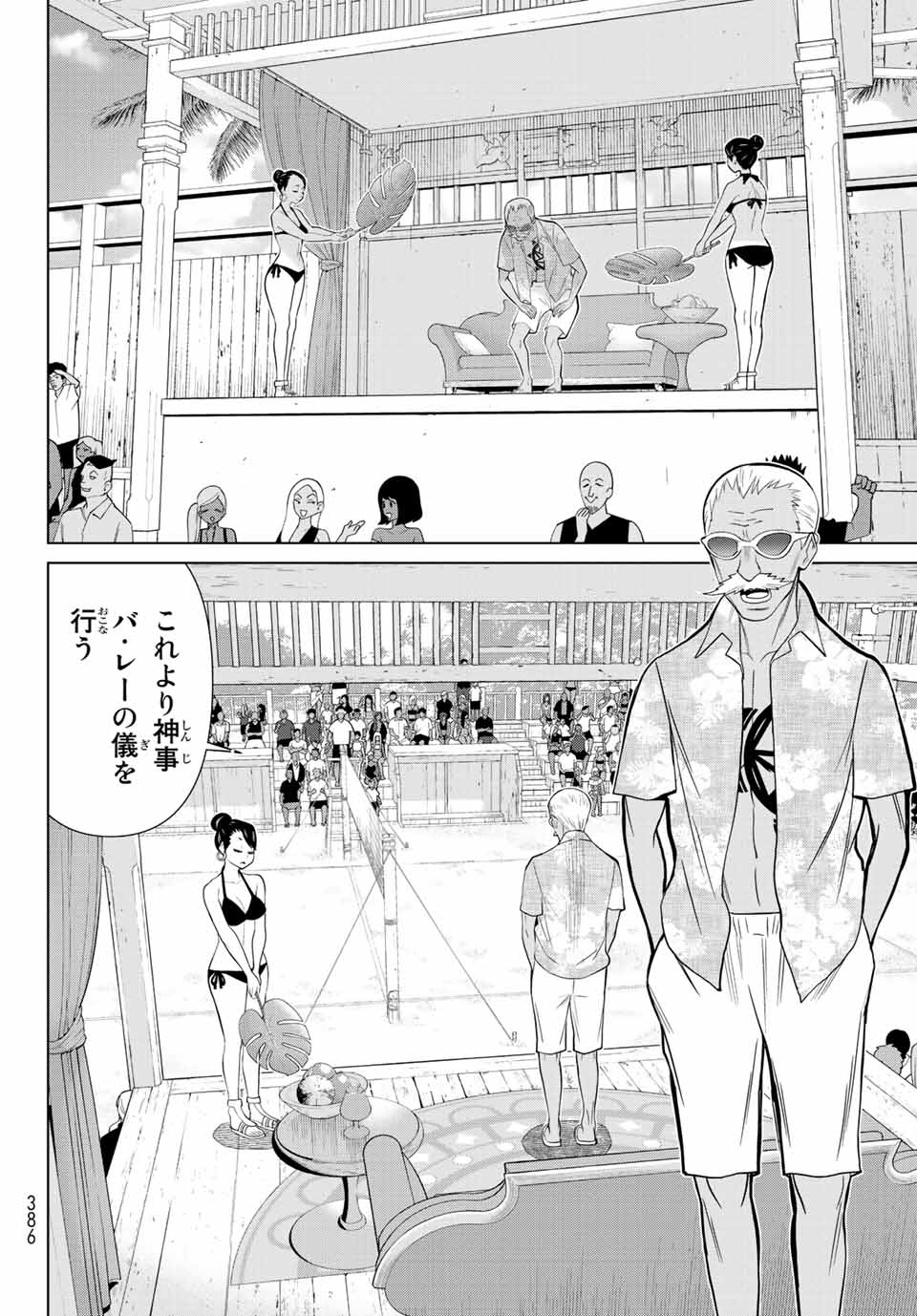 JIKAN TEISHI YUUSHA - YOMEI 3-KA NO SETTEI JA SEKAI O SUKUU NI WA MIJIKA SUGIRU - raw - Chapter 27.2 - https://jpdd.ccdd.to/JPDD/jikanteishiyuushayomei3kanosetteijasekaiosukuuniwamijikasugiru/203202/5o0asvmg4fc.jpg