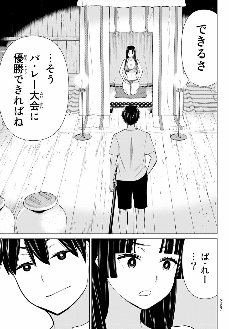 JIKAN TEISHI YUUSHA - YOMEI 3-KA NO SETTEI JA SEKAI O SUKUU NI WA MIJIKA SUGIRU - raw - Chapter 27.2 - https://jpdd.ccdd.to/JPDD/jikanteishiyuushayomei3kanosetteijasekaiosukuuniwamijikasugiru/203202/bxvb4qodkrx.jpg