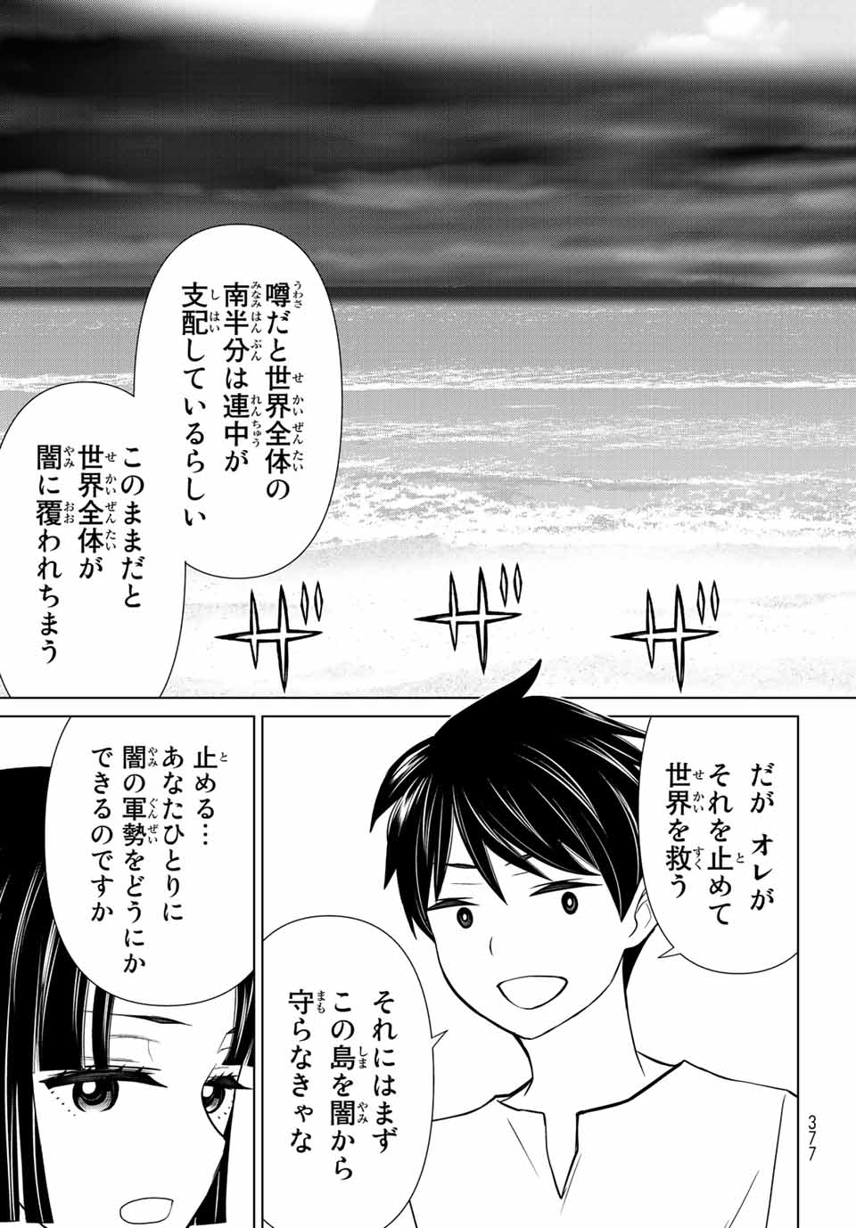 JIKAN TEISHI YUUSHA - YOMEI 3-KA NO SETTEI JA SEKAI O SUKUU NI WA MIJIKA SUGIRU - raw - Chapter 27.2 - https://jpdd.ccdd.to/JPDD/jikanteishiyuushayomei3kanosetteijasekaiosukuuniwamijikasugiru/203202/l3mbu4yyrpd.jpg