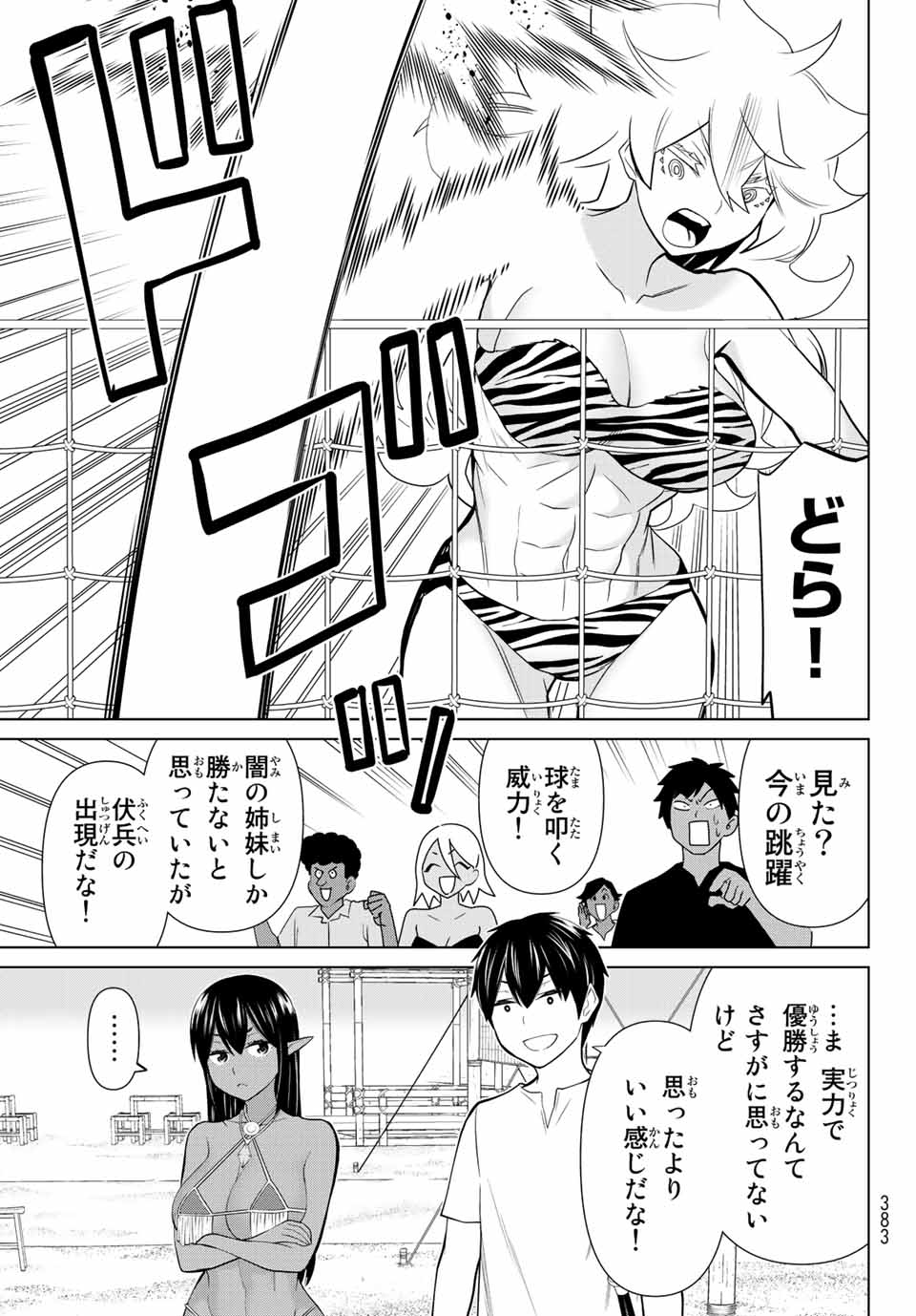 JIKAN TEISHI YUUSHA - YOMEI 3-KA NO SETTEI JA SEKAI O SUKUU NI WA MIJIKA SUGIRU - raw - Chapter 27.2 - https://jpdd.ccdd.to/JPDD/jikanteishiyuushayomei3kanosetteijasekaiosukuuniwamijikasugiru/203202/nsj44awuqzl.jpg
