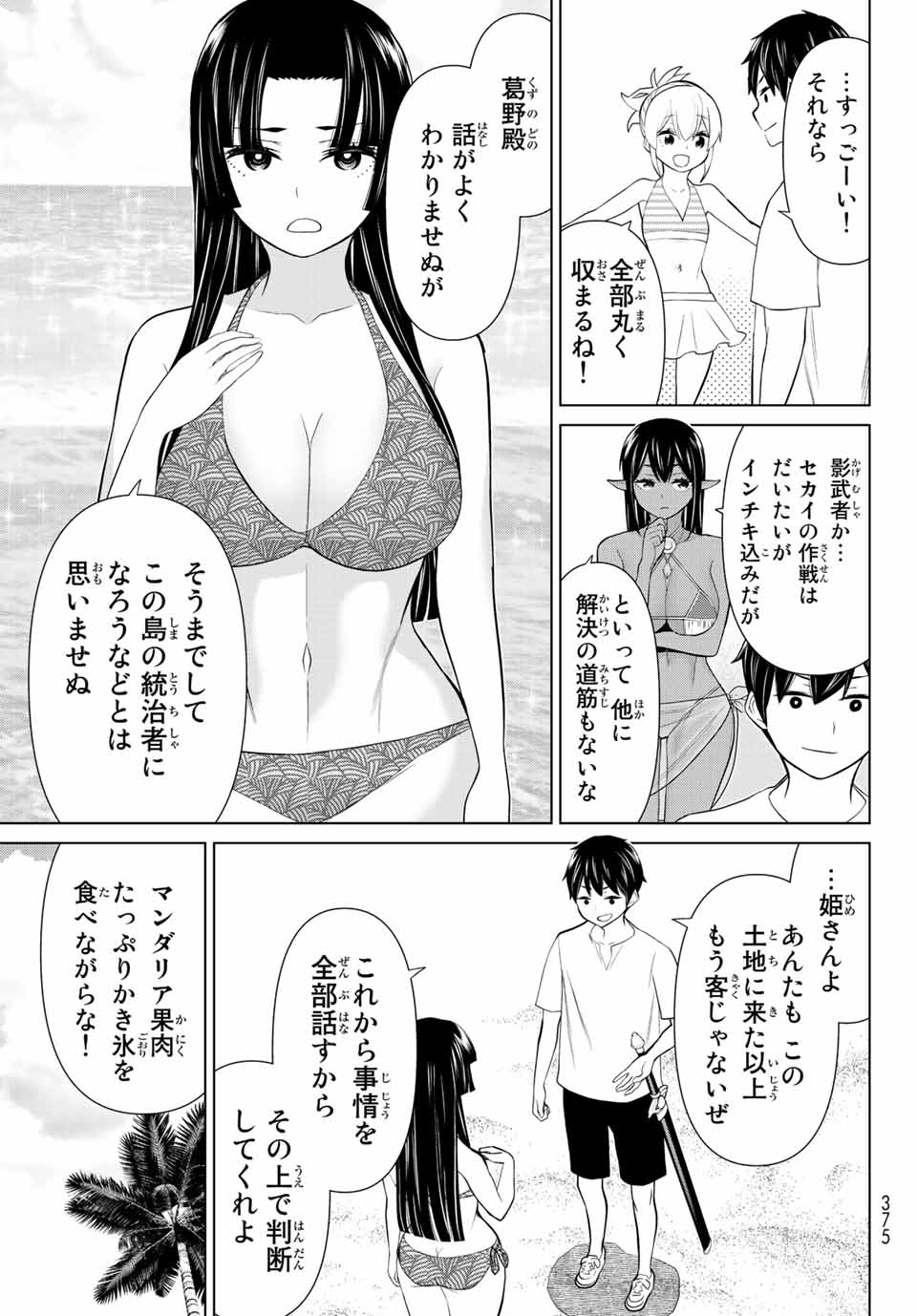 JIKAN TEISHI YUUSHA - YOMEI 3-KA NO SETTEI JA SEKAI O SUKUU NI WA MIJIKA SUGIRU - raw - Chapter 27.2 - https://jpdd.ccdd.to/JPDD/jikanteishiyuushayomei3kanosetteijasekaiosukuuniwamijikasugiru/203202/owerghl4csg.jpg