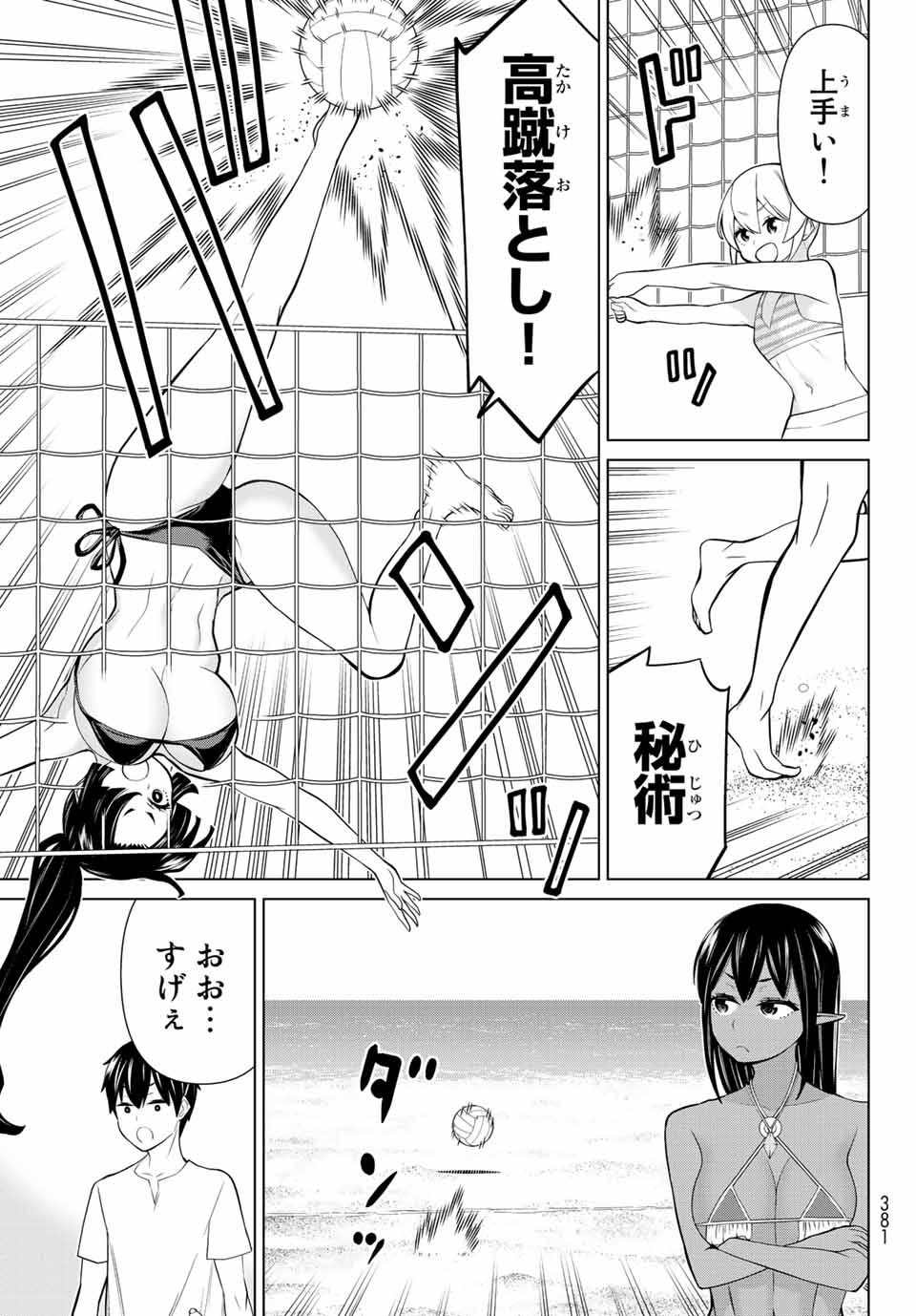 JIKAN TEISHI YUUSHA - YOMEI 3-KA NO SETTEI JA SEKAI O SUKUU NI WA MIJIKA SUGIRU - raw - Chapter 27.2 - https://jpdd.ccdd.to/JPDD/jikanteishiyuushayomei3kanosetteijasekaiosukuuniwamijikasugiru/203202/pvg5wut5zxj.jpg