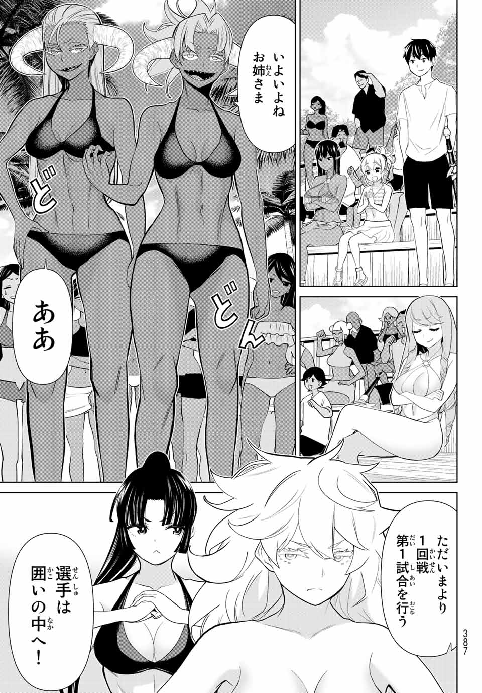 JIKAN TEISHI YUUSHA - YOMEI 3-KA NO SETTEI JA SEKAI O SUKUU NI WA MIJIKA SUGIRU - raw - Chapter 27.2 - https://jpdd.ccdd.to/JPDD/jikanteishiyuushayomei3kanosetteijasekaiosukuuniwamijikasugiru/203202/q0gwddkygky.jpg