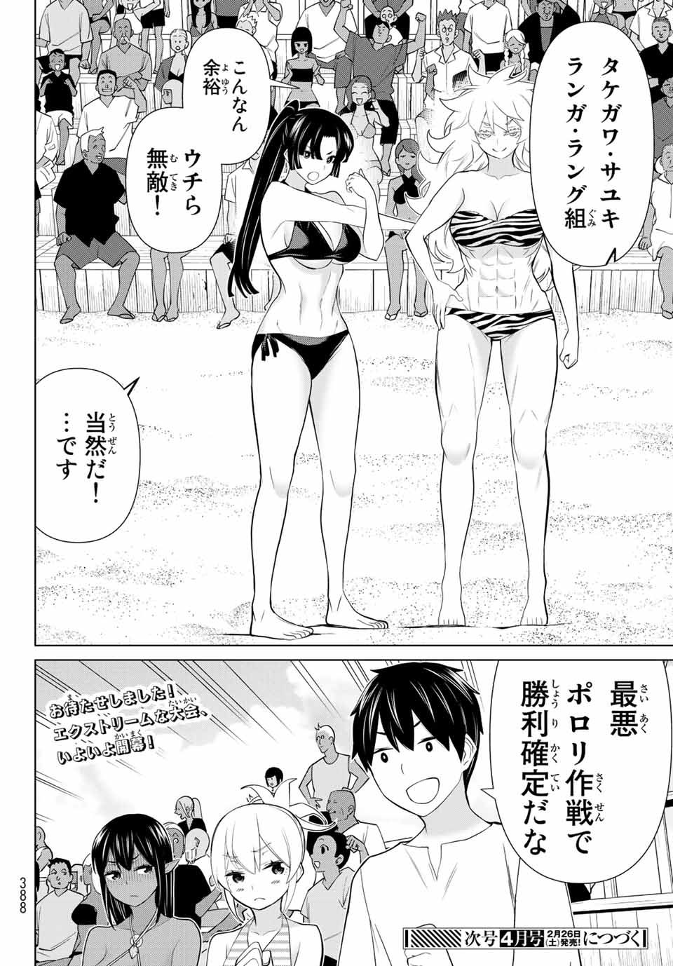 JIKAN TEISHI YUUSHA - YOMEI 3-KA NO SETTEI JA SEKAI O SUKUU NI WA MIJIKA SUGIRU - raw - Chapter 27.2 - https://jpdd.ccdd.to/JPDD/jikanteishiyuushayomei3kanosetteijasekaiosukuuniwamijikasugiru/203202/qgm1jw3kxgk.jpg