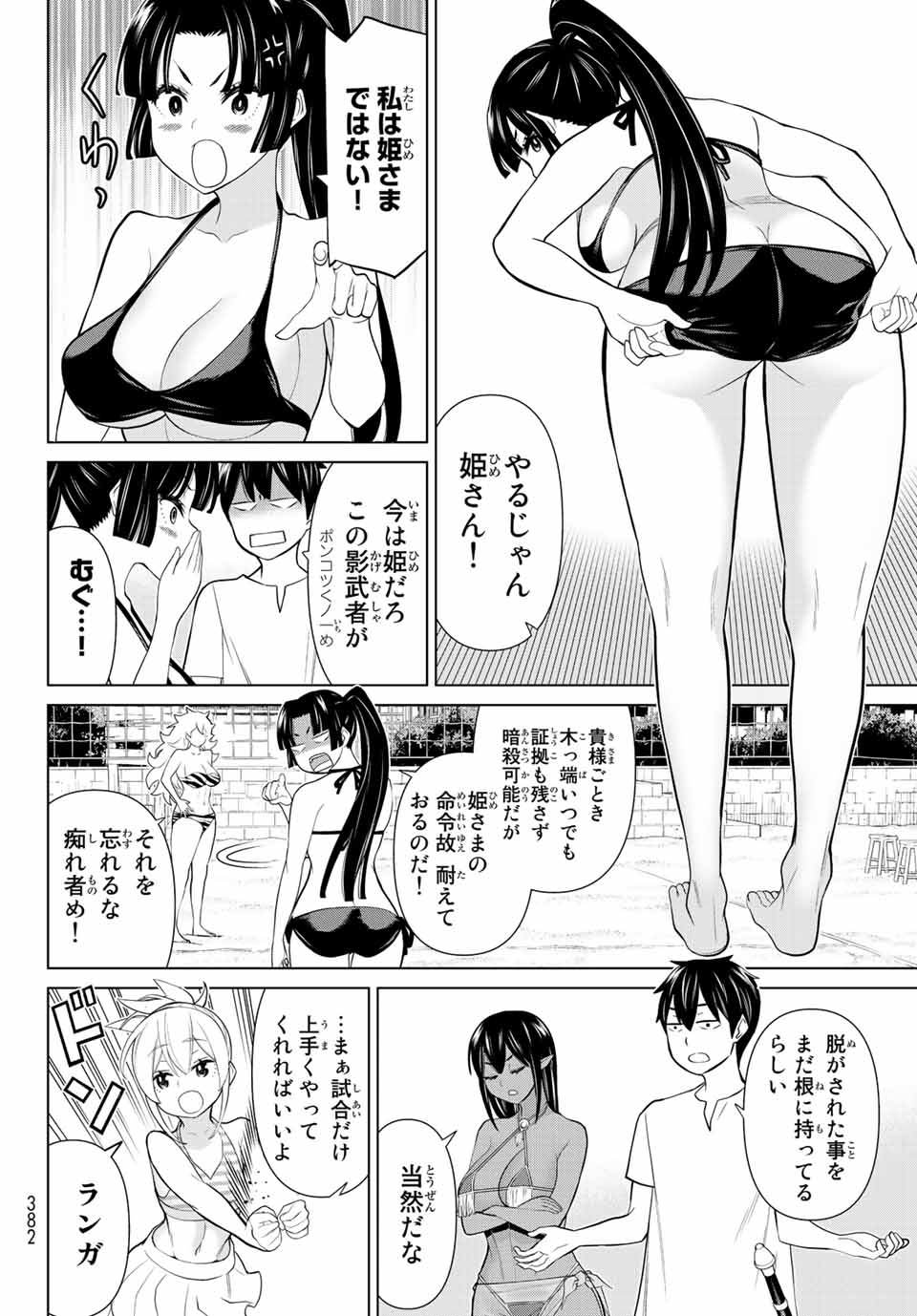 JIKAN TEISHI YUUSHA - YOMEI 3-KA NO SETTEI JA SEKAI O SUKUU NI WA MIJIKA SUGIRU - raw - Chapter 27.2 - https://jpdd.ccdd.to/JPDD/jikanteishiyuushayomei3kanosetteijasekaiosukuuniwamijikasugiru/203202/qkmmk23knso.jpg