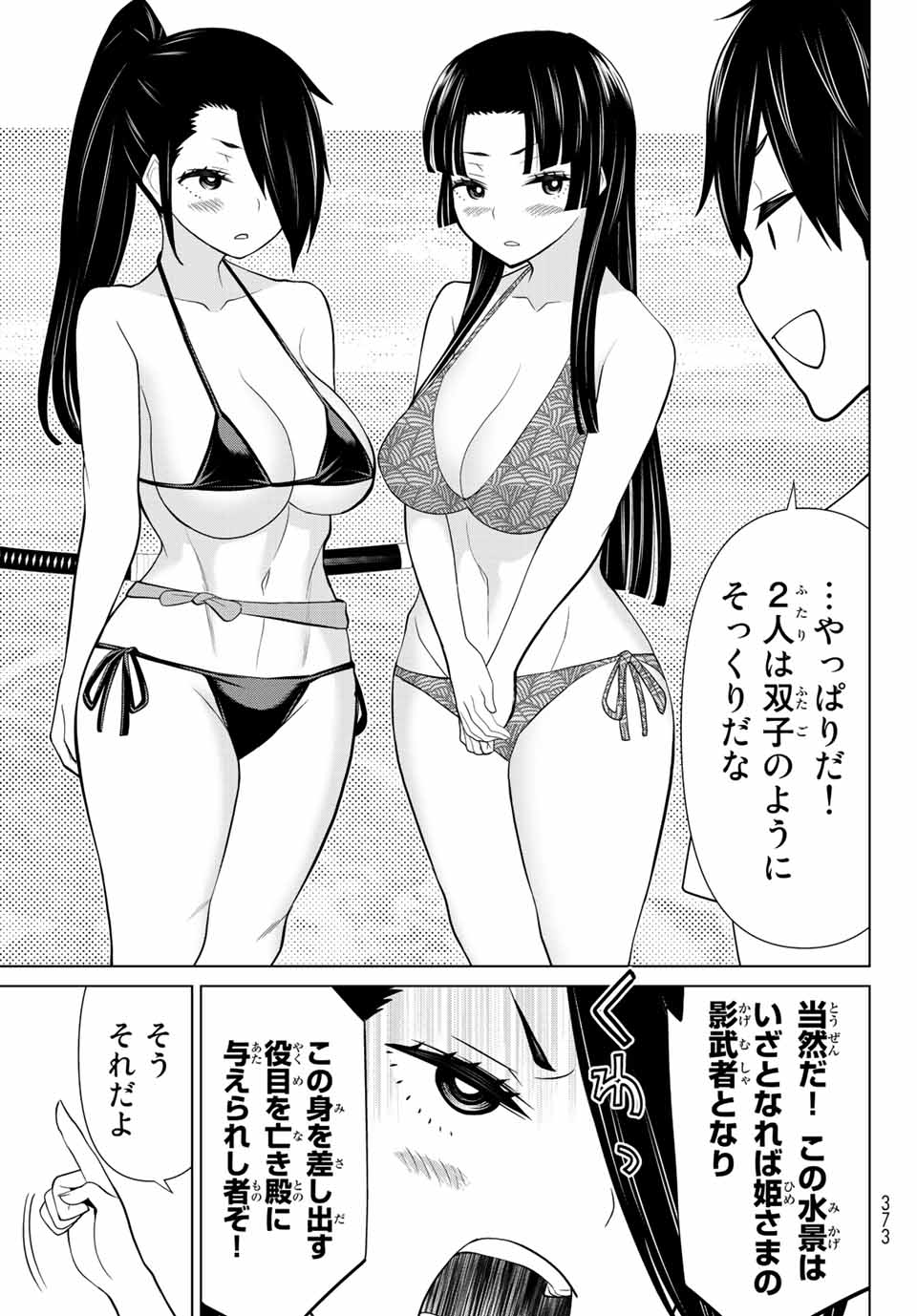JIKAN TEISHI YUUSHA - YOMEI 3-KA NO SETTEI JA SEKAI O SUKUU NI WA MIJIKA SUGIRU - raw - Chapter 27.2 - https://jpdd.ccdd.to/JPDD/jikanteishiyuushayomei3kanosetteijasekaiosukuuniwamijikasugiru/203202/sq454kli54z.jpg