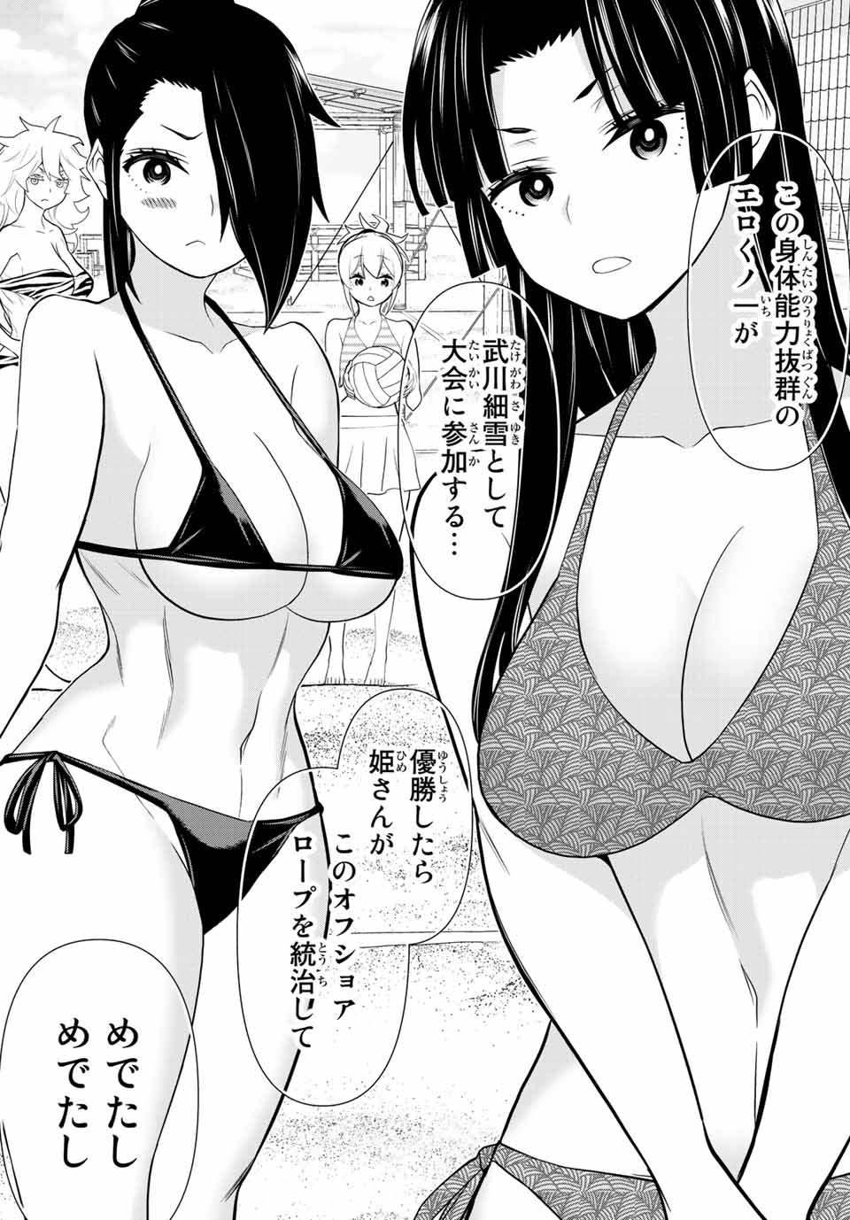 JIKAN TEISHI YUUSHA - YOMEI 3-KA NO SETTEI JA SEKAI O SUKUU NI WA MIJIKA SUGIRU - raw - Chapter 27.2 - https://jpdd.ccdd.to/JPDD/jikanteishiyuushayomei3kanosetteijasekaiosukuuniwamijikasugiru/203202/ucxbdojqtlg.jpg