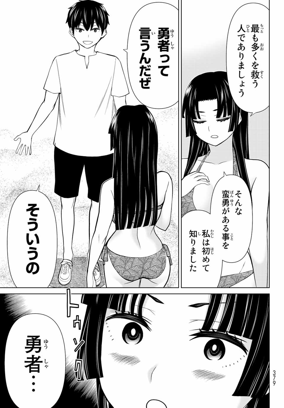 JIKAN TEISHI YUUSHA - YOMEI 3-KA NO SETTEI JA SEKAI O SUKUU NI WA MIJIKA SUGIRU - raw - Chapter 27.2 - https://jpdd.ccdd.to/JPDD/jikanteishiyuushayomei3kanosetteijasekaiosukuuniwamijikasugiru/203202/uzkdeh25cae.jpg