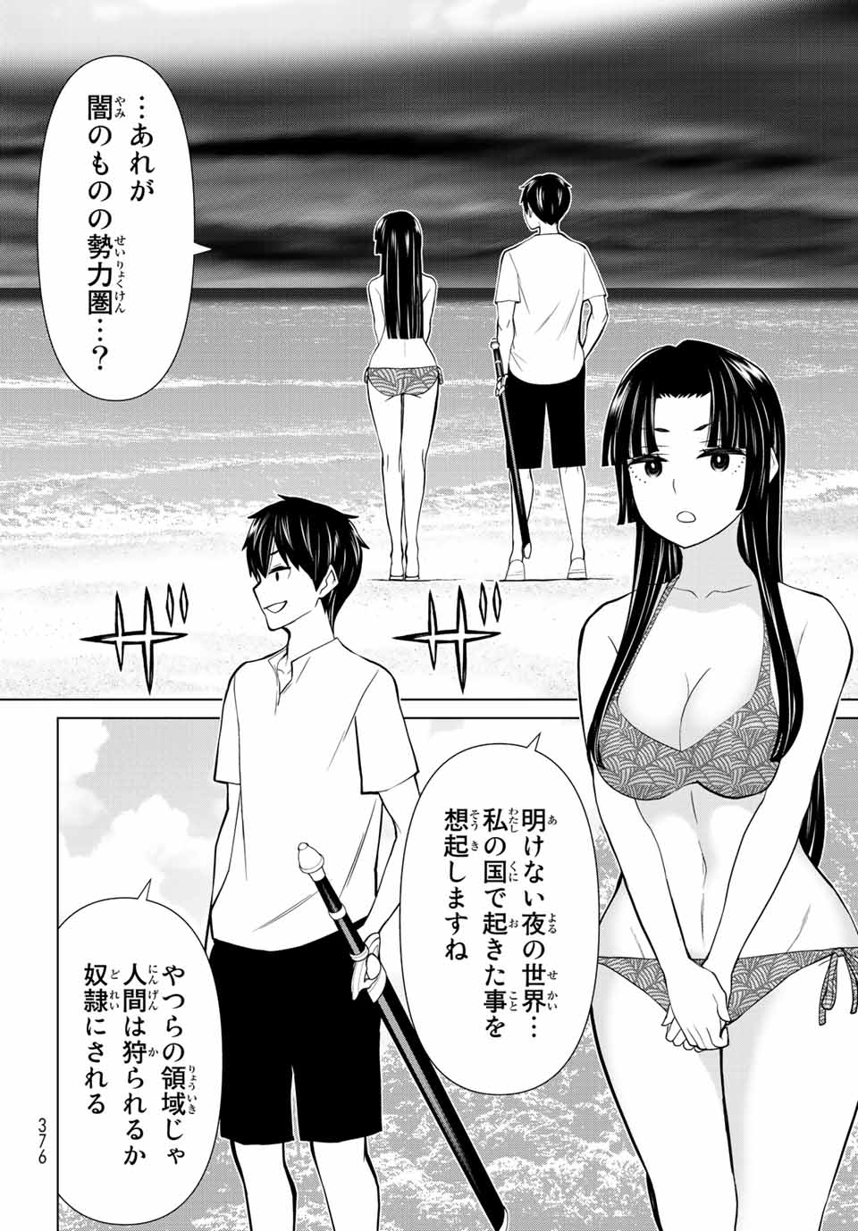 JIKAN TEISHI YUUSHA - YOMEI 3-KA NO SETTEI JA SEKAI O SUKUU NI WA MIJIKA SUGIRU - raw - Chapter 27.2 - https://jpdd.ccdd.to/JPDD/jikanteishiyuushayomei3kanosetteijasekaiosukuuniwamijikasugiru/203202/yqhzts515n4.jpg