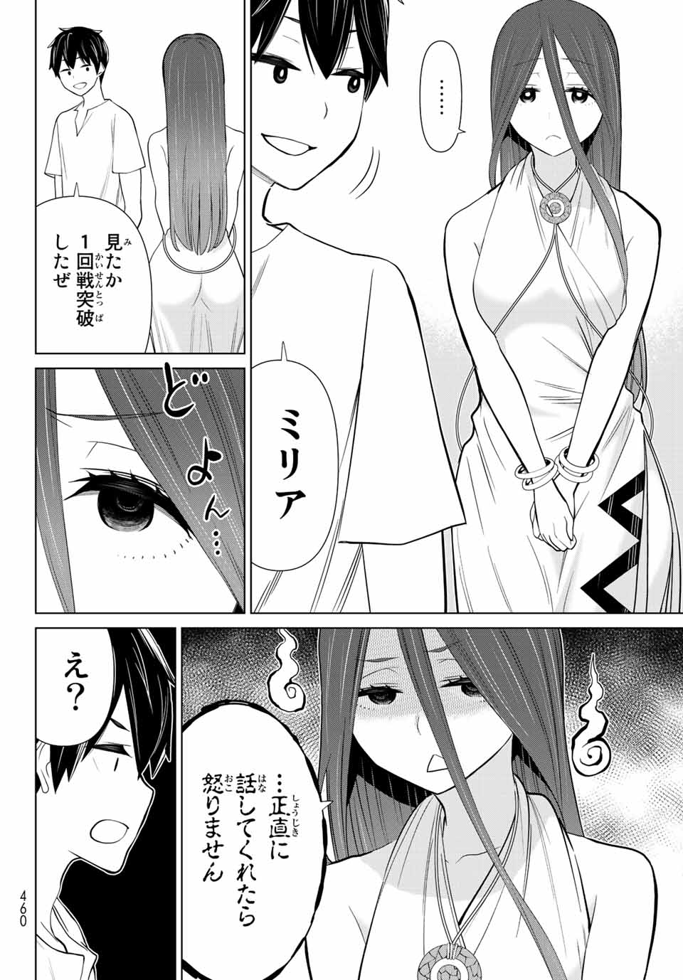 JIKAN TEISHI YUUSHA - YOMEI 3-KA NO SETTEI JA SEKAI O SUKUU NI WA MIJIKA SUGIRU - raw - Chapter 28.1 - https://jpdd.ccdd.to/JPDD/jikanteishiyuushayomei3kanosetteijasekaiosukuuniwamijikasugiru/206125/15xbu0i4add.jpg