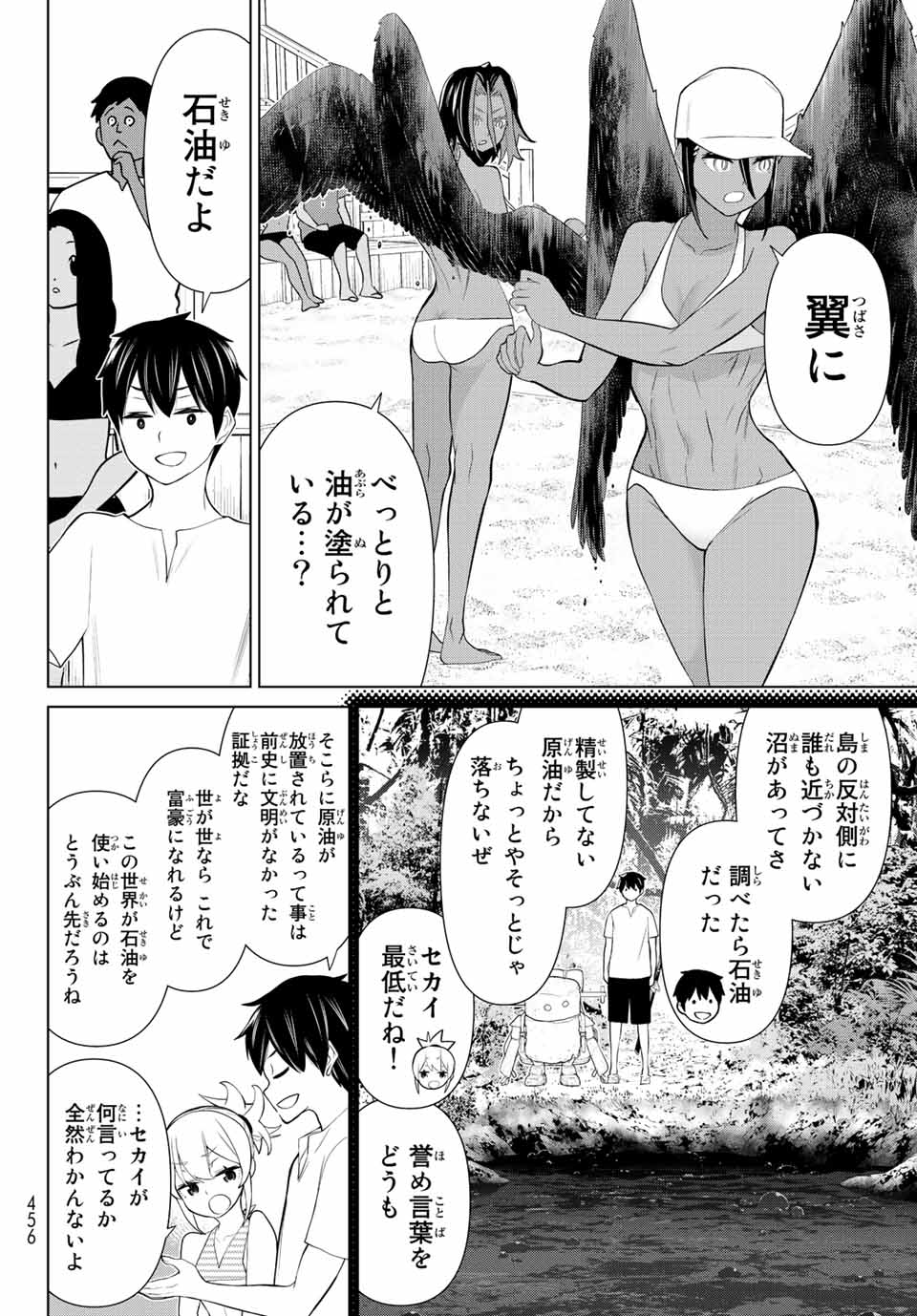 JIKAN TEISHI YUUSHA - YOMEI 3-KA NO SETTEI JA SEKAI O SUKUU NI WA MIJIKA SUGIRU - raw - Chapter 28.1 - https://jpdd.ccdd.to/JPDD/jikanteishiyuushayomei3kanosetteijasekaiosukuuniwamijikasugiru/206125/1alhmc0fqar.jpg