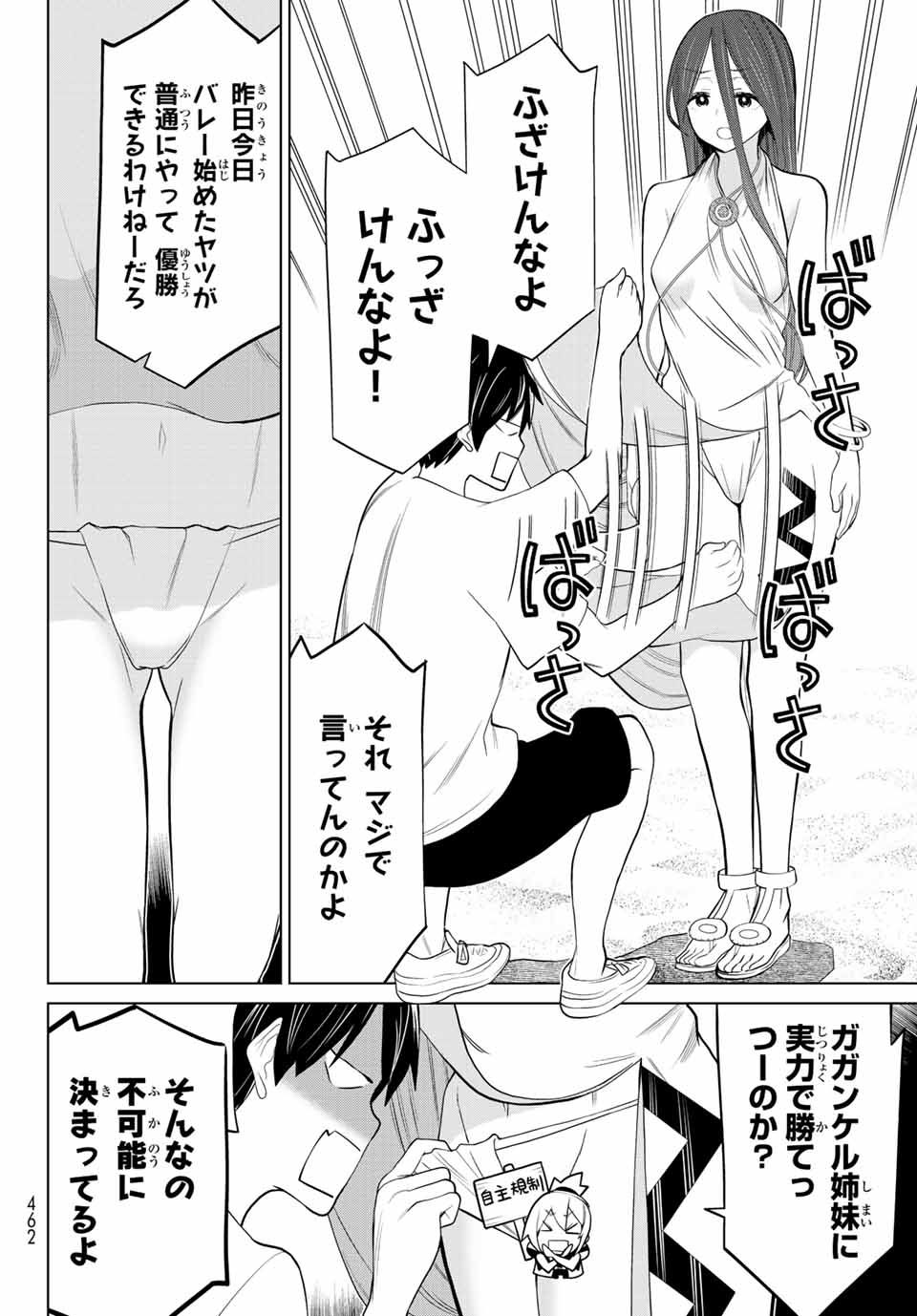 JIKAN TEISHI YUUSHA - YOMEI 3-KA NO SETTEI JA SEKAI O SUKUU NI WA MIJIKA SUGIRU - raw - Chapter 28.1 - https://jpdd.ccdd.to/JPDD/jikanteishiyuushayomei3kanosetteijasekaiosukuuniwamijikasugiru/206125/4ujbmkvhkwn.jpg