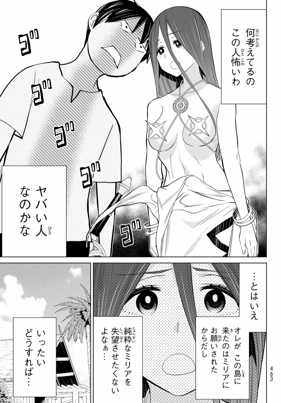 JIKAN TEISHI YUUSHA - YOMEI 3-KA NO SETTEI JA SEKAI O SUKUU NI WA MIJIKA SUGIRU - raw - Chapter 28.1 - https://jpdd.ccdd.to/JPDD/jikanteishiyuushayomei3kanosetteijasekaiosukuuniwamijikasugiru/206125/4vyuf1ypqko.jpg