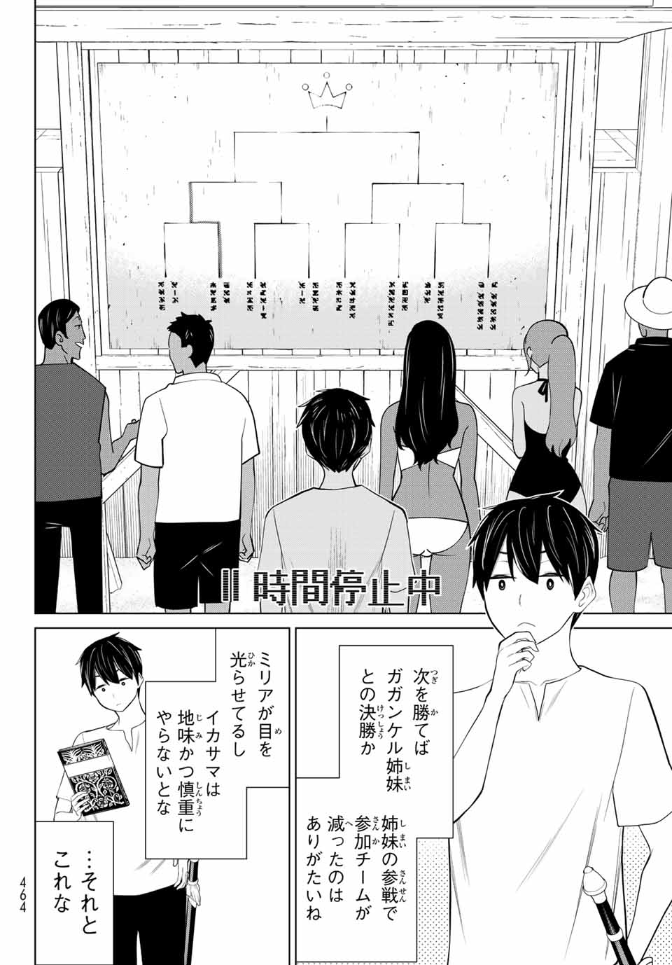 JIKAN TEISHI YUUSHA - YOMEI 3-KA NO SETTEI JA SEKAI O SUKUU NI WA MIJIKA SUGIRU - raw - Chapter 28.1 - https://jpdd.ccdd.to/JPDD/jikanteishiyuushayomei3kanosetteijasekaiosukuuniwamijikasugiru/206125/5xic5gneiij.jpg
