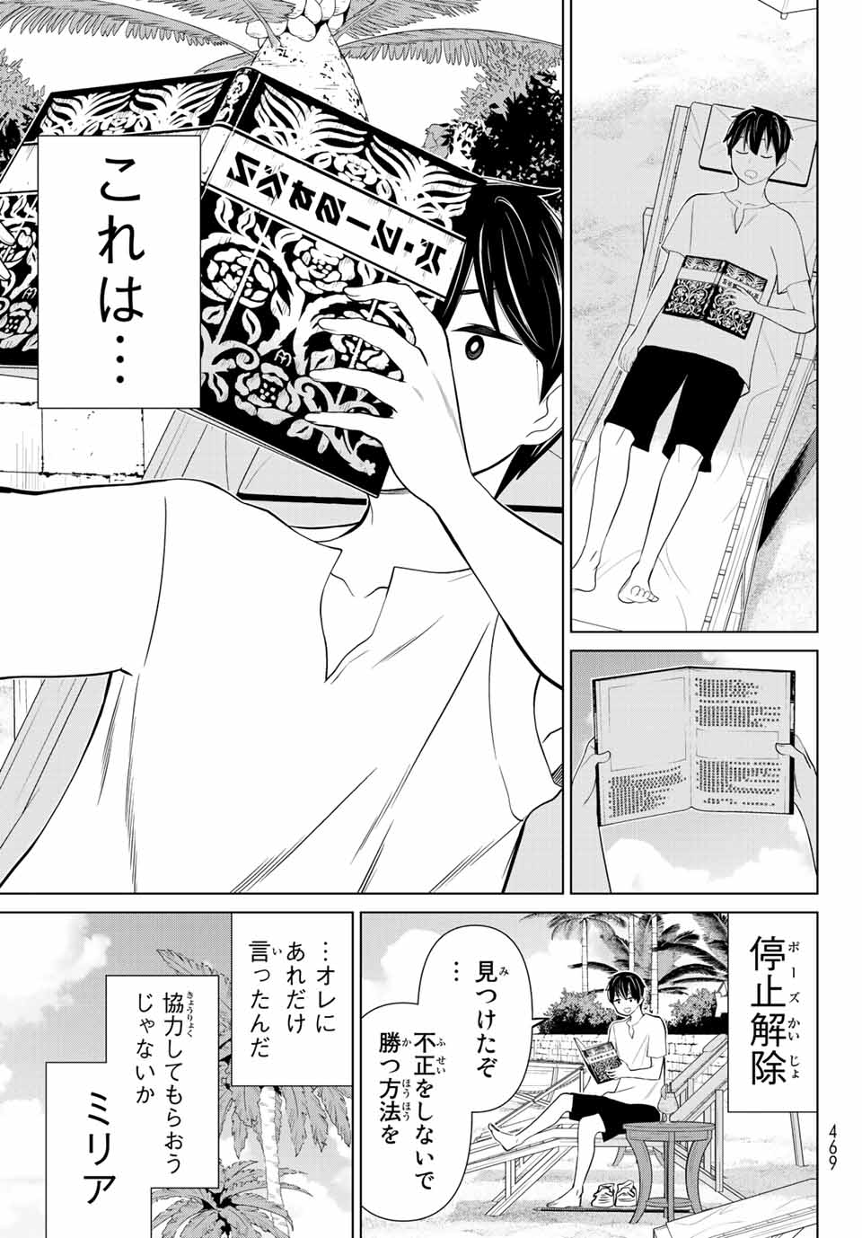 JIKAN TEISHI YUUSHA - YOMEI 3-KA NO SETTEI JA SEKAI O SUKUU NI WA MIJIKA SUGIRU - raw - Chapter 28.1 - https://jpdd.ccdd.to/JPDD/jikanteishiyuushayomei3kanosetteijasekaiosukuuniwamijikasugiru/206125/aehjv2imrpx.jpg