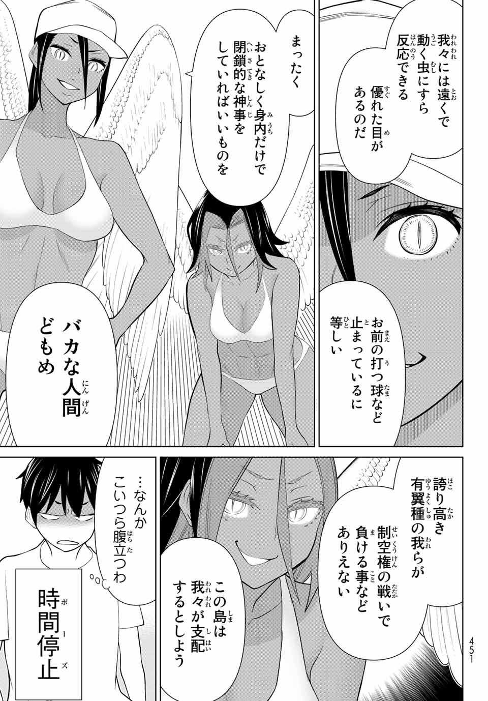 JIKAN TEISHI YUUSHA - YOMEI 3-KA NO SETTEI JA SEKAI O SUKUU NI WA MIJIKA SUGIRU - raw - Chapter 28.1 - https://jpdd.ccdd.to/JPDD/jikanteishiyuushayomei3kanosetteijasekaiosukuuniwamijikasugiru/206125/fi3jdtjvwje.jpg