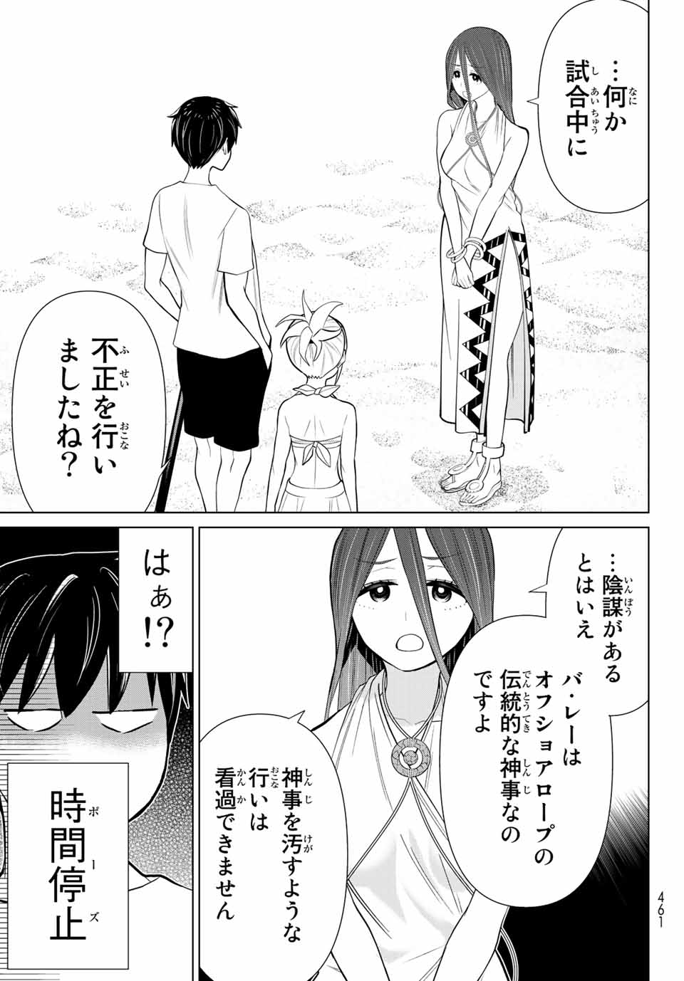 JIKAN TEISHI YUUSHA - YOMEI 3-KA NO SETTEI JA SEKAI O SUKUU NI WA MIJIKA SUGIRU - raw - Chapter 28.1 - https://jpdd.ccdd.to/JPDD/jikanteishiyuushayomei3kanosetteijasekaiosukuuniwamijikasugiru/206125/irjtizokz4t.jpg