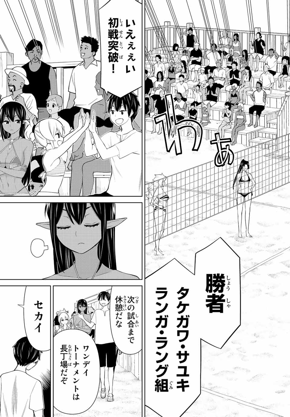 JIKAN TEISHI YUUSHA - YOMEI 3-KA NO SETTEI JA SEKAI O SUKUU NI WA MIJIKA SUGIRU - raw - Chapter 28.1 - https://jpdd.ccdd.to/JPDD/jikanteishiyuushayomei3kanosetteijasekaiosukuuniwamijikasugiru/206125/j5swivhpjup.jpg