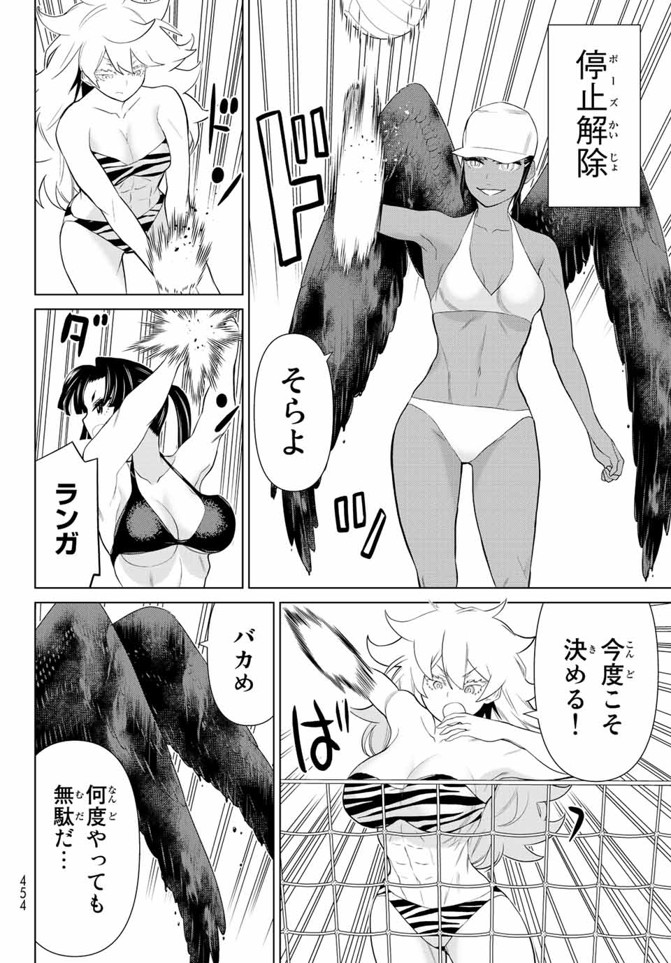 JIKAN TEISHI YUUSHA - YOMEI 3-KA NO SETTEI JA SEKAI O SUKUU NI WA MIJIKA SUGIRU - raw - Chapter 28.1 - https://jpdd.ccdd.to/JPDD/jikanteishiyuushayomei3kanosetteijasekaiosukuuniwamijikasugiru/206125/o2h2bwgy1np.jpg