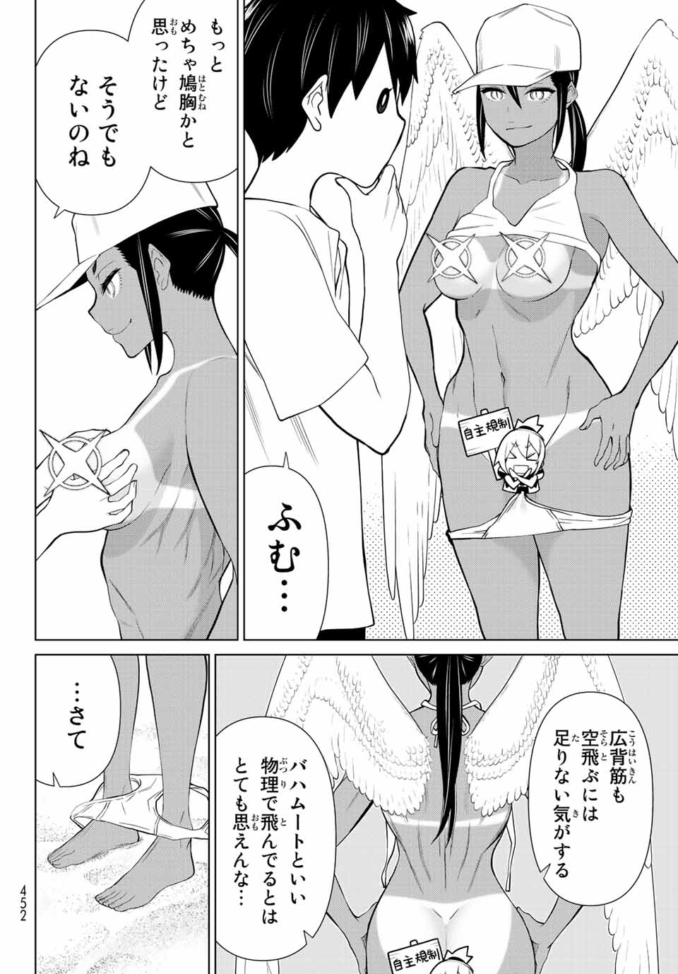 JIKAN TEISHI YUUSHA - YOMEI 3-KA NO SETTEI JA SEKAI O SUKUU NI WA MIJIKA SUGIRU - raw - Chapter 28.1 - https://jpdd.ccdd.to/JPDD/jikanteishiyuushayomei3kanosetteijasekaiosukuuniwamijikasugiru/206125/qkuxxmgmtue.jpg