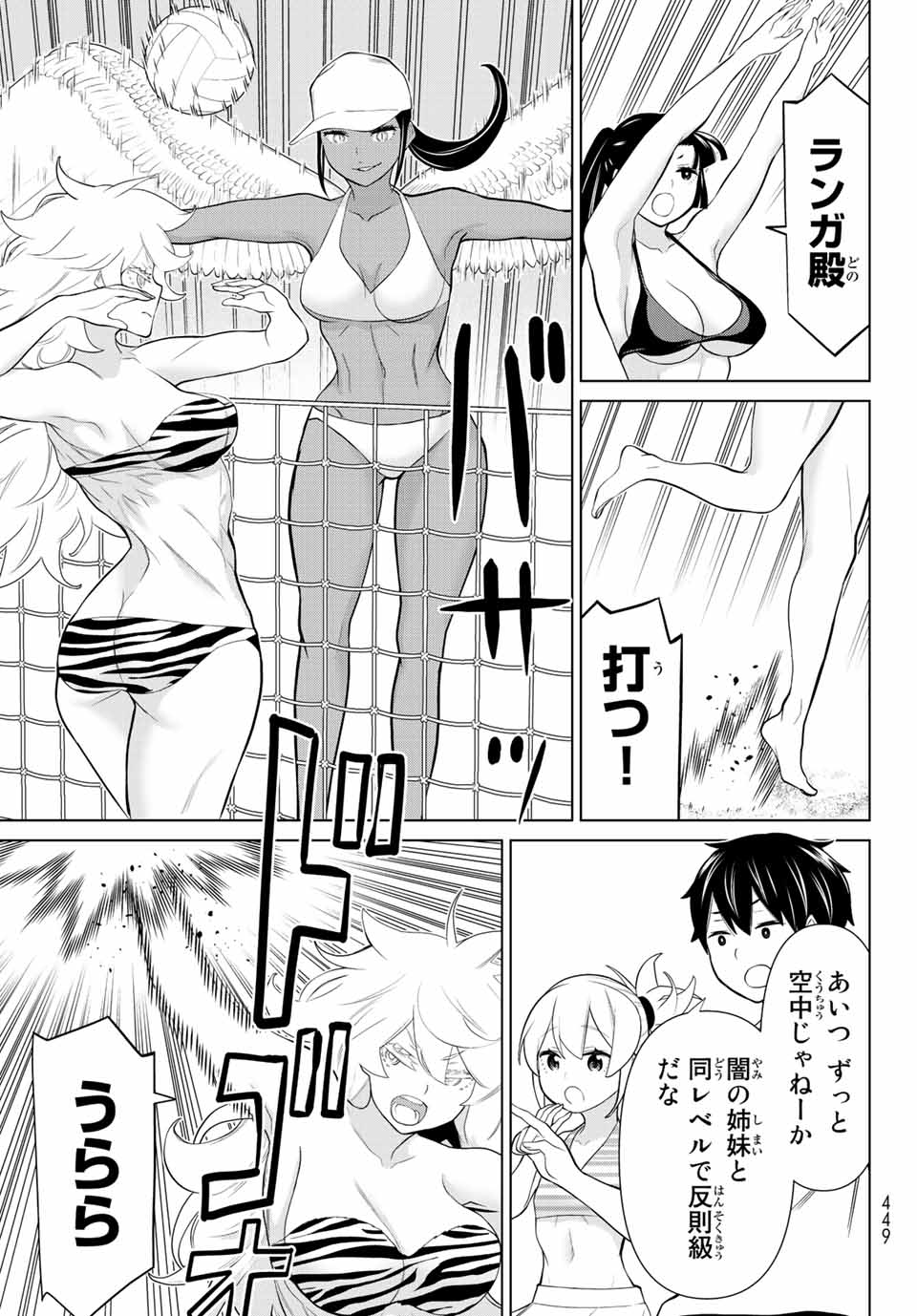 JIKAN TEISHI YUUSHA - YOMEI 3-KA NO SETTEI JA SEKAI O SUKUU NI WA MIJIKA SUGIRU - raw - Chapter 28.1 - https://jpdd.ccdd.to/JPDD/jikanteishiyuushayomei3kanosetteijasekaiosukuuniwamijikasugiru/206125/rfxolzavh5l.jpg