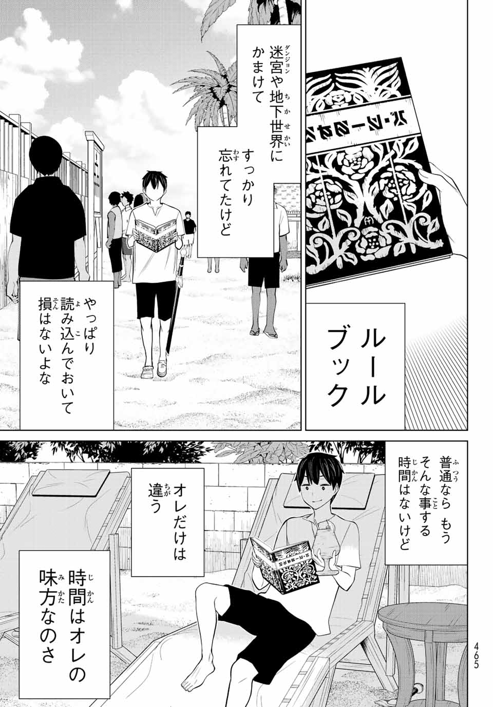 JIKAN TEISHI YUUSHA - YOMEI 3-KA NO SETTEI JA SEKAI O SUKUU NI WA MIJIKA SUGIRU - raw - Chapter 28.1 - https://jpdd.ccdd.to/JPDD/jikanteishiyuushayomei3kanosetteijasekaiosukuuniwamijikasugiru/206125/s3zbafexwi5.jpg