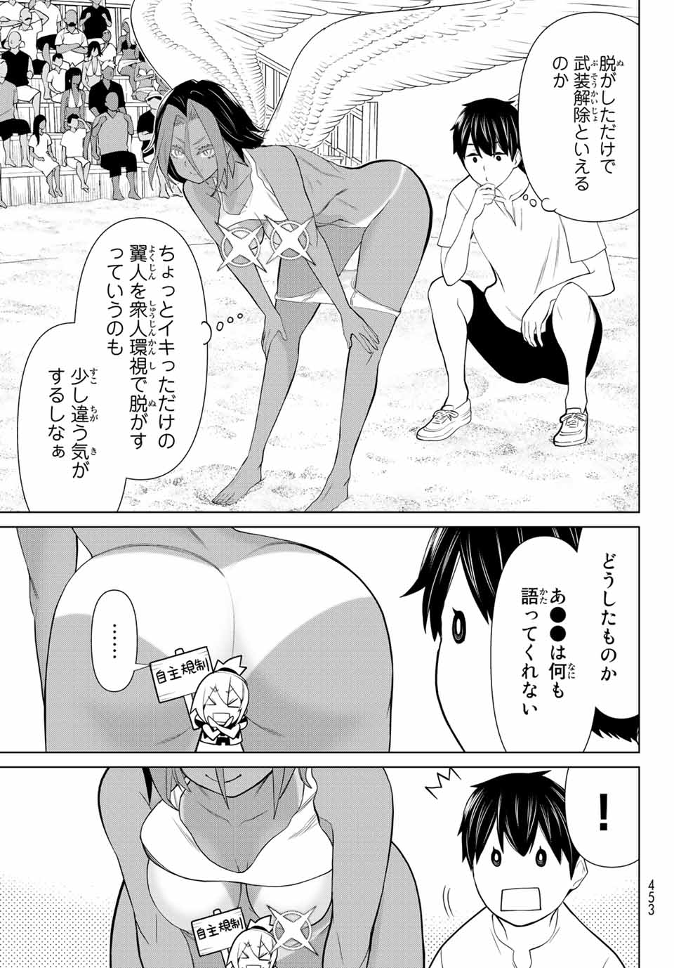 JIKAN TEISHI YUUSHA - YOMEI 3-KA NO SETTEI JA SEKAI O SUKUU NI WA MIJIKA SUGIRU - raw - Chapter 28.1 - https://jpdd.ccdd.to/JPDD/jikanteishiyuushayomei3kanosetteijasekaiosukuuniwamijikasugiru/206125/yhr1zc1dgy3.jpg