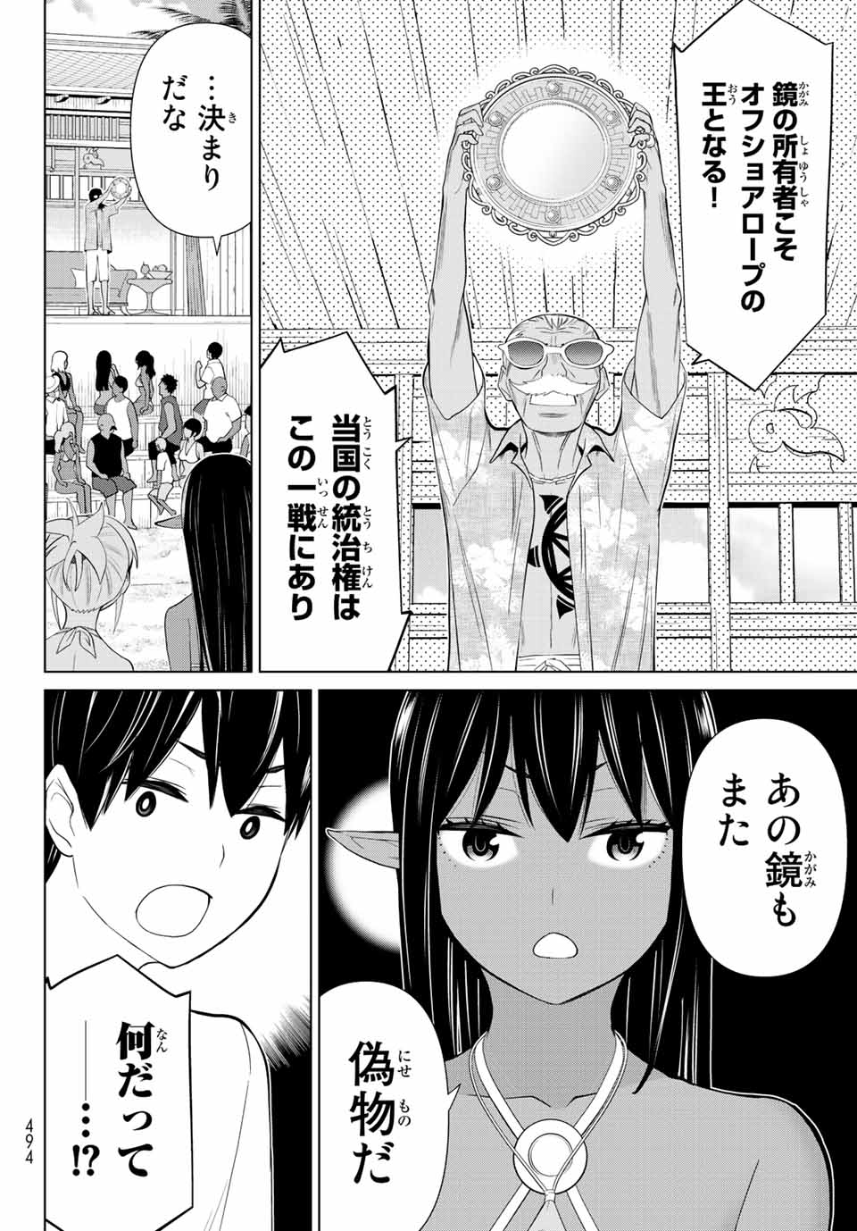 JIKAN TEISHI YUUSHA - YOMEI 3-KA NO SETTEI JA SEKAI O SUKUU NI WA MIJIKA SUGIRU - raw - Chapter 28.2 - https://jpdd.ccdd.to/JPDD/jikanteishiyuushayomei3kanosetteijasekaiosukuuniwamijikasugiru/206126/3fqpkdjizuo.jpg